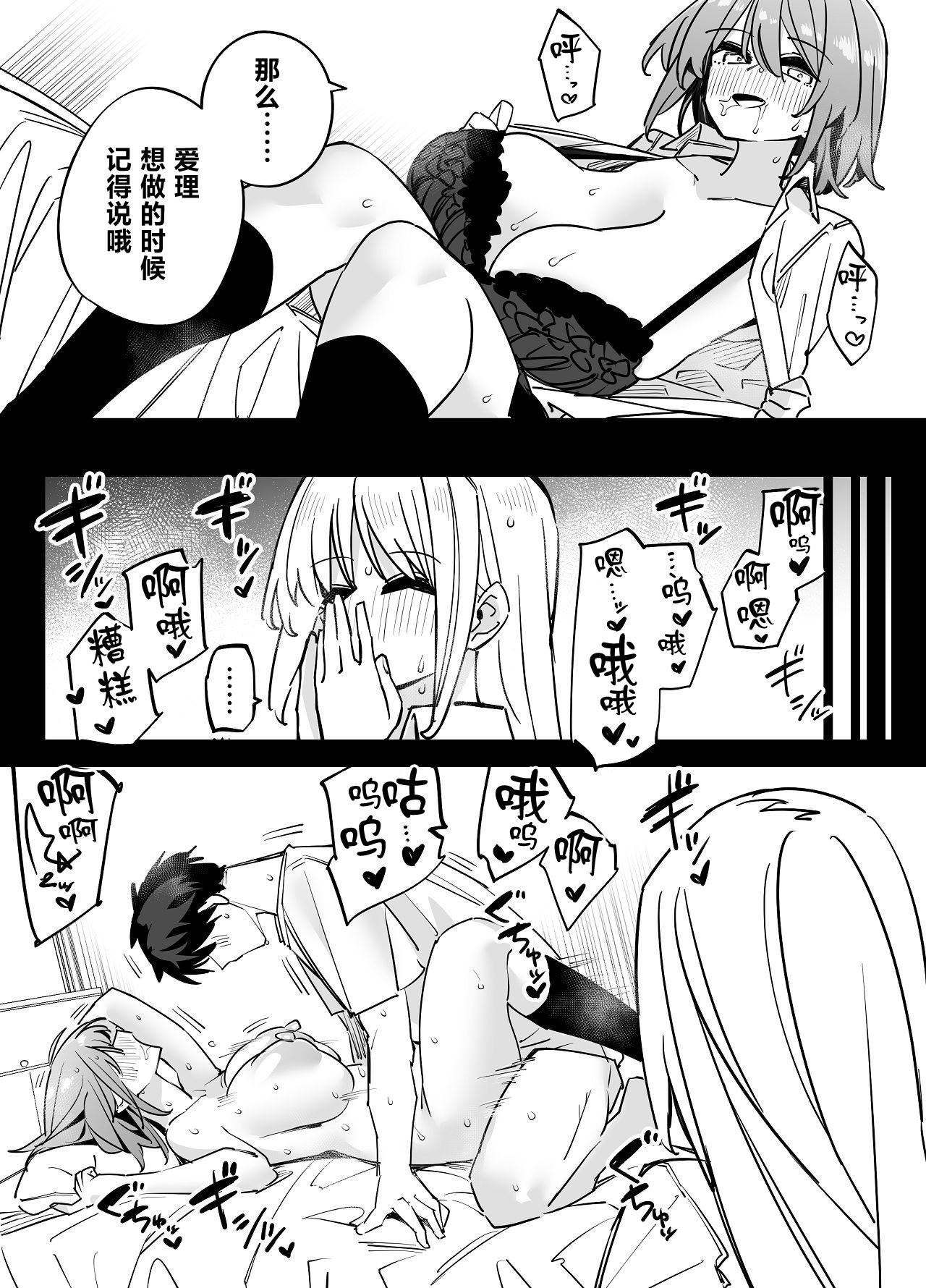 [日本漫画] [リンリーカ (リンリコ)] 姉の友達とセフレになった2 [中国翻訳] 单本,巨乳大奶,露出,女学生制服,口交,内射中出#[38P]-35
