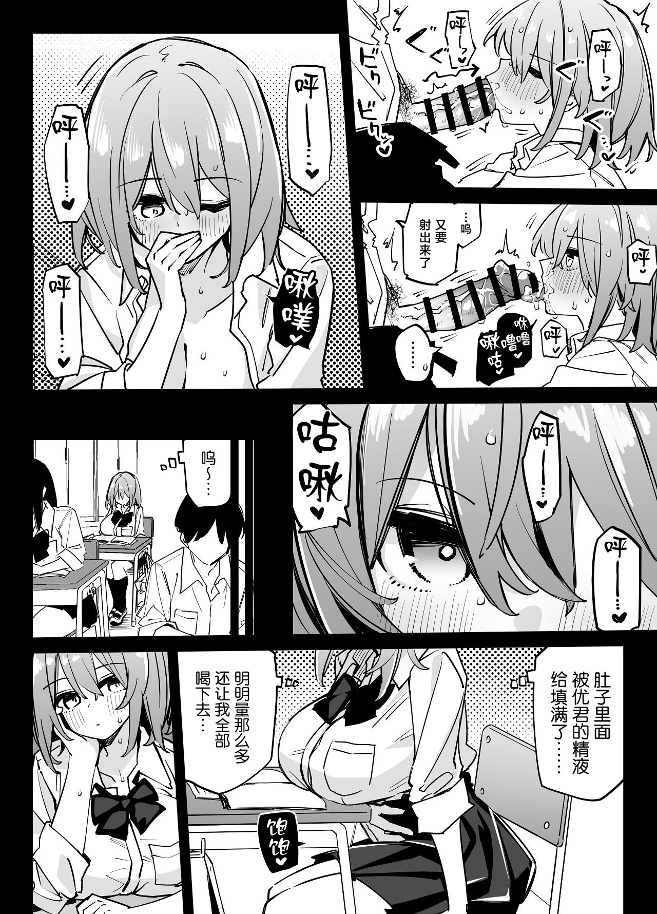 [日本漫画] [リンリーカ (リンリコ)] 姉の友達とセフレになった2 [中国翻訳] 单本,巨乳大奶,露出,女学生制服,口交,内射中出#[38P]-9