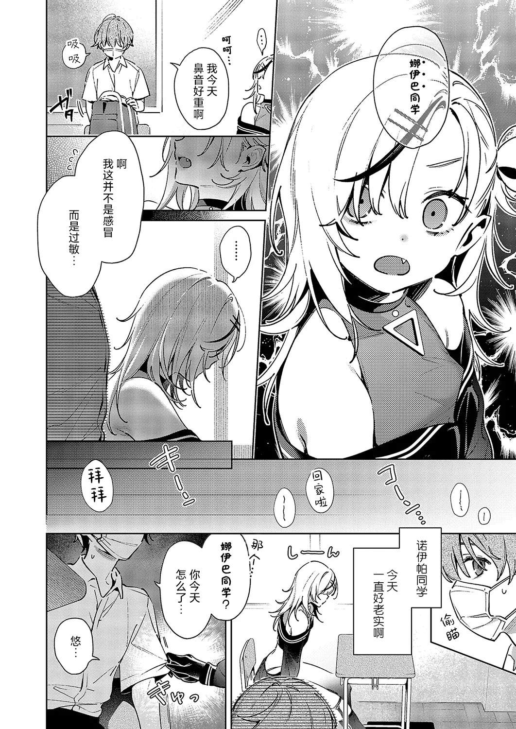 [日本漫画] [緋月アキラ] ノイパちゃんはアブナイ! Step.7  (コミック エグゼ 52)  单本,高潮潮吹,正太控,熟女人妻,巨乳大奶,内射中出#[10P]-2