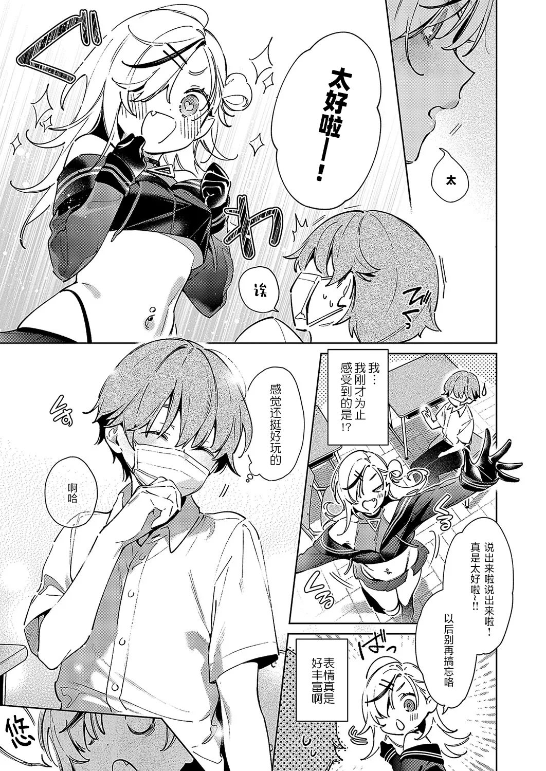 [日本漫画] [緋月アキラ] ノイパちゃんはアブナイ! Step.7  (コミック エグゼ 52)  单本,高潮潮吹,正太控,熟女人妻,巨乳大奶,内射中出#[10P]-9