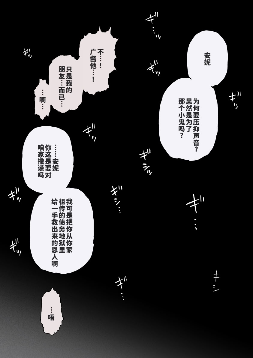 [日本漫画] [信じろ] 兵役が終わったら告白しようと思ってたおさな馴染が地元の豪商の妾になってて毎晩まんこがくたくたになるまでハメ倒されてるヤツ 单本,巨乳大奶,内射中出#[10P]-4