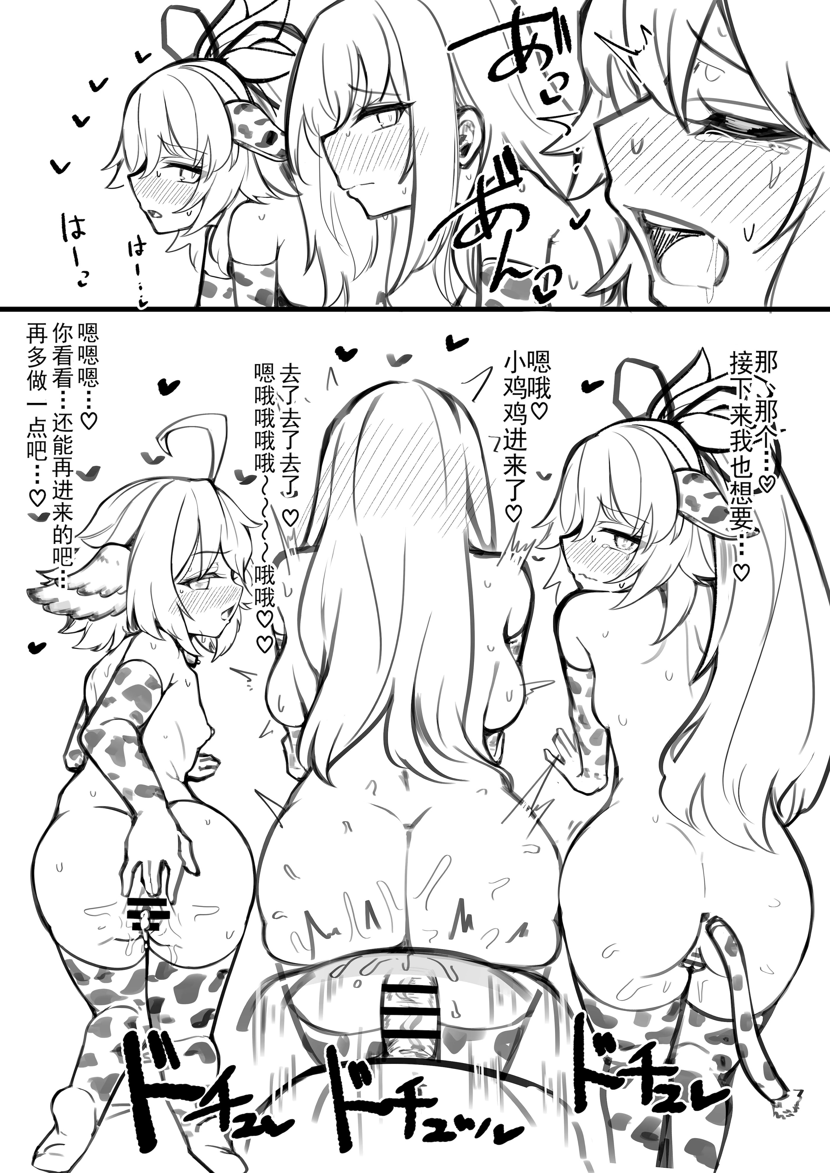[日本漫画] [ラードマシマシそうめん (ラルド)] ボクだけを見てボクでシコって (シャドウバース) [中国翻訳] [DL版] 单本,黑丝丝袜,巨乳大奶,内射中出#[27P]-26