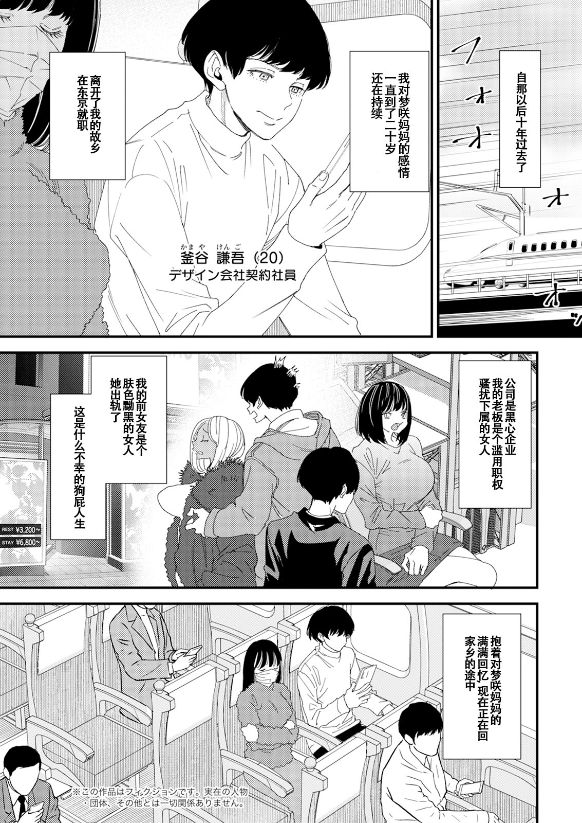 [日本漫画] [大嶋亮] 黒ギャルママさん孕ませっくす (アクションピザッツ 2026年1月号) 单本,高潮潮吹,熟女人妻,巨乳大奶,内射中出#[21P]-6