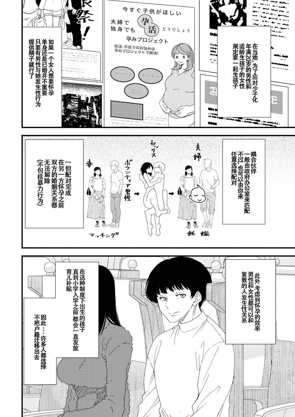 [日本漫画] [大嶋亮] 黒ギャルママさん孕ませっくす (アクションピザッツ 2026年1月号) 单本,高潮潮吹,熟女人妻,巨乳大奶,内射中出#[21P]-7