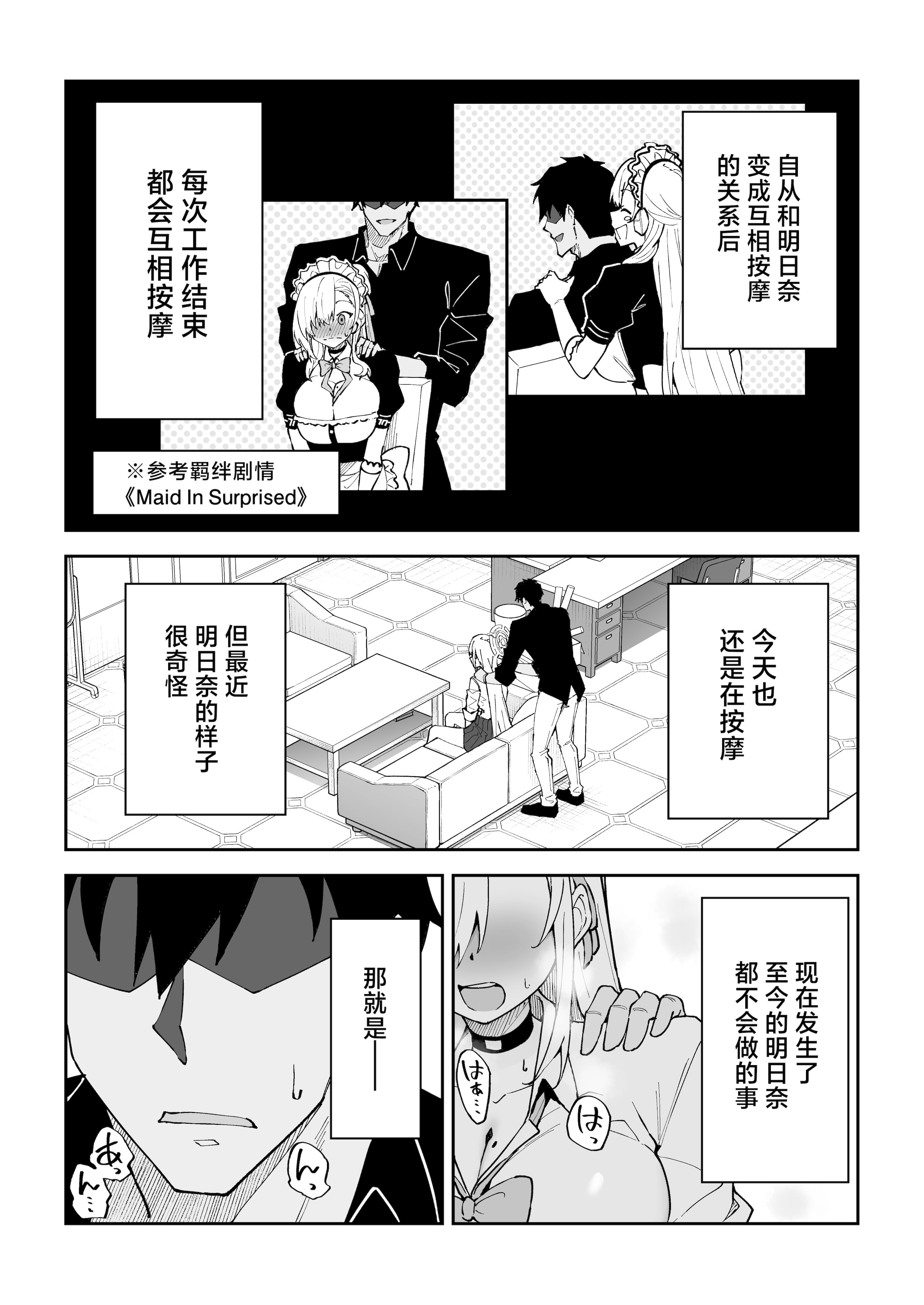 [日本漫画] [しゅにち関数 (しゅにち)] 性欲がバグった生徒〜一之瀬アスナ〜 (ブルーアーカイブ) 单本,巨乳大奶,露出,大阴茎#[32P]-4