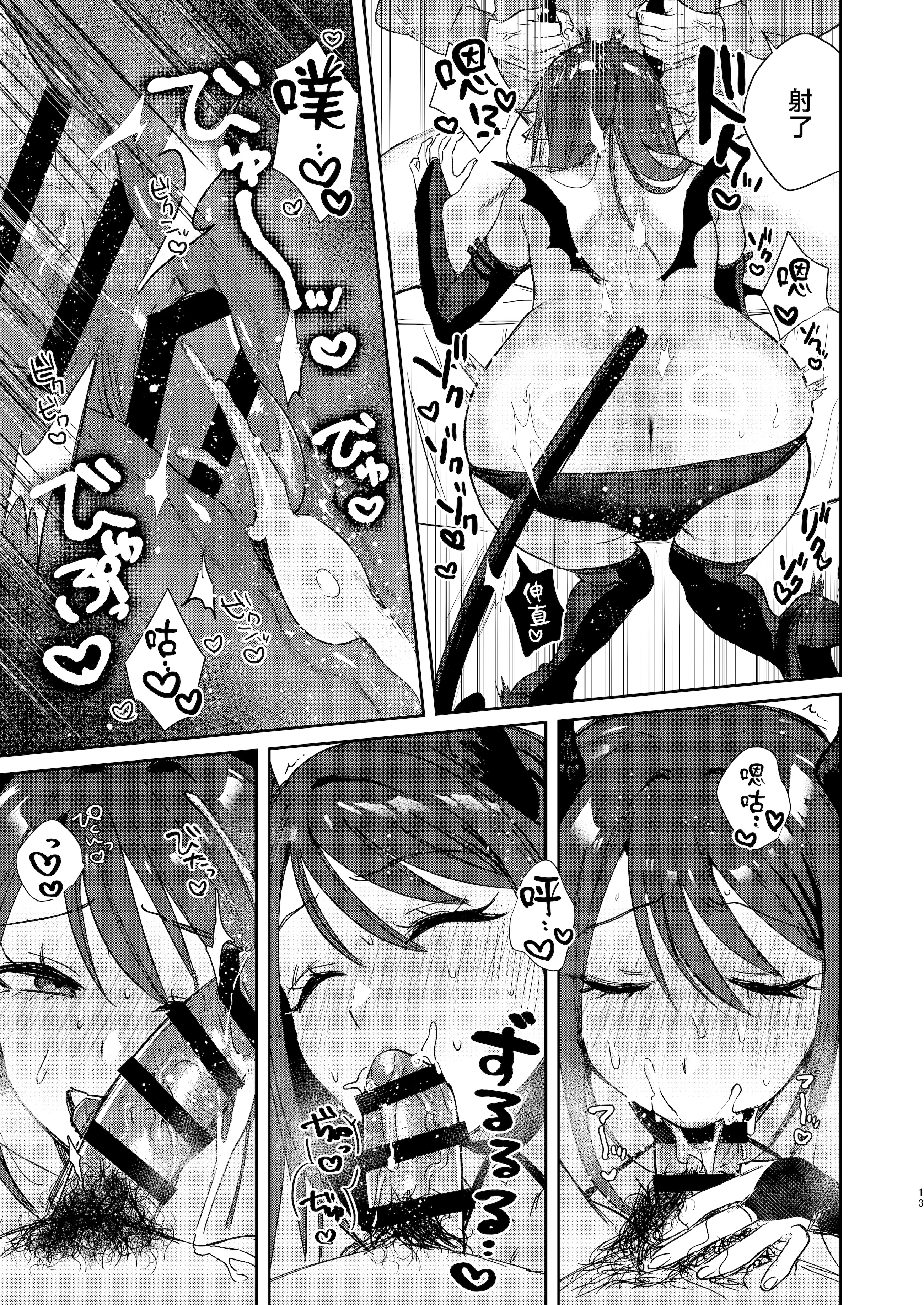 [日本漫画] [外山100kg (外山じごく)] エリートギャルサキュバス、恋を知る 单本,巨乳大奶,露出,大阴茎#[16P]-11