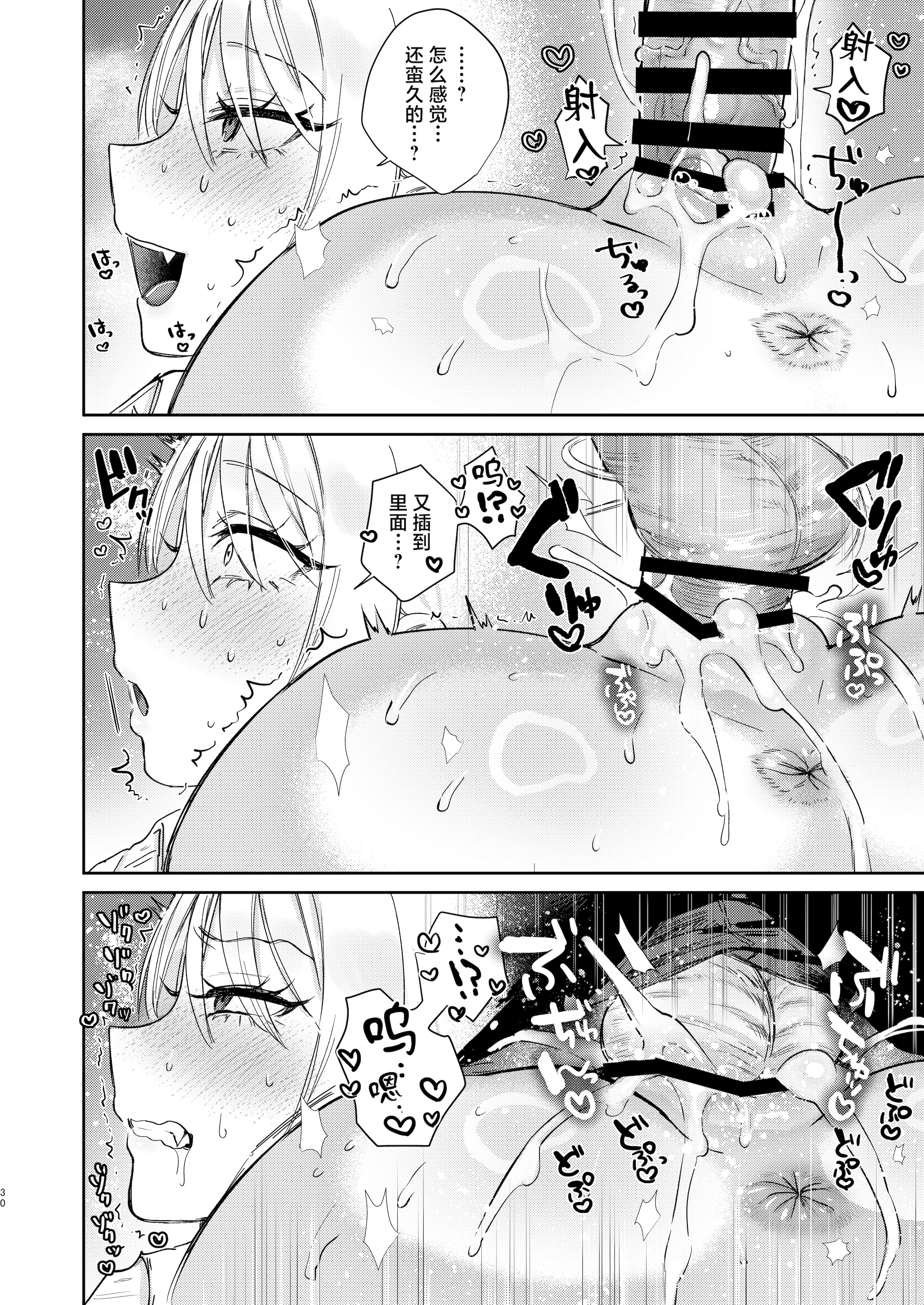 [日本漫画] [外山100kg (外山じごく)] エリートギャルサキュバス、恋を知る 单本,巨乳大奶,露出,大阴茎#[18P]-12