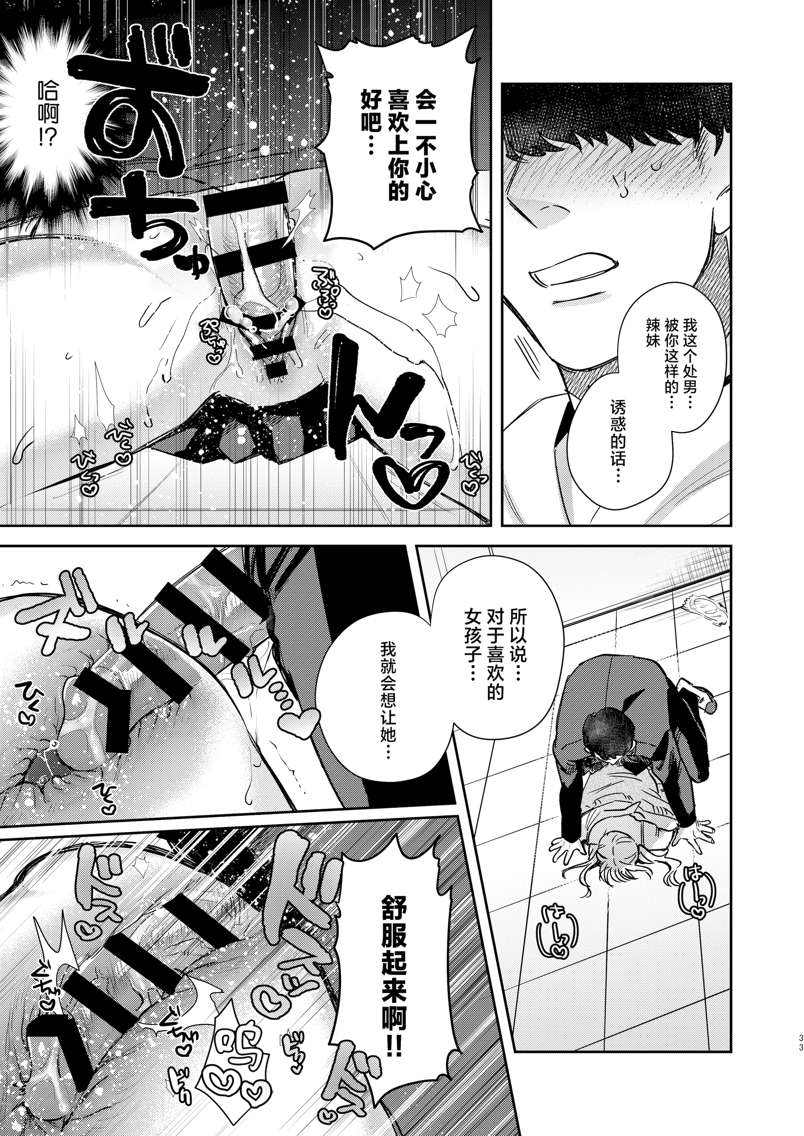 [日本漫画] [外山100kg (外山じごく)] エリートギャルサキュバス、恋を知る 单本,巨乳大奶,露出,大阴茎#[18P]-15