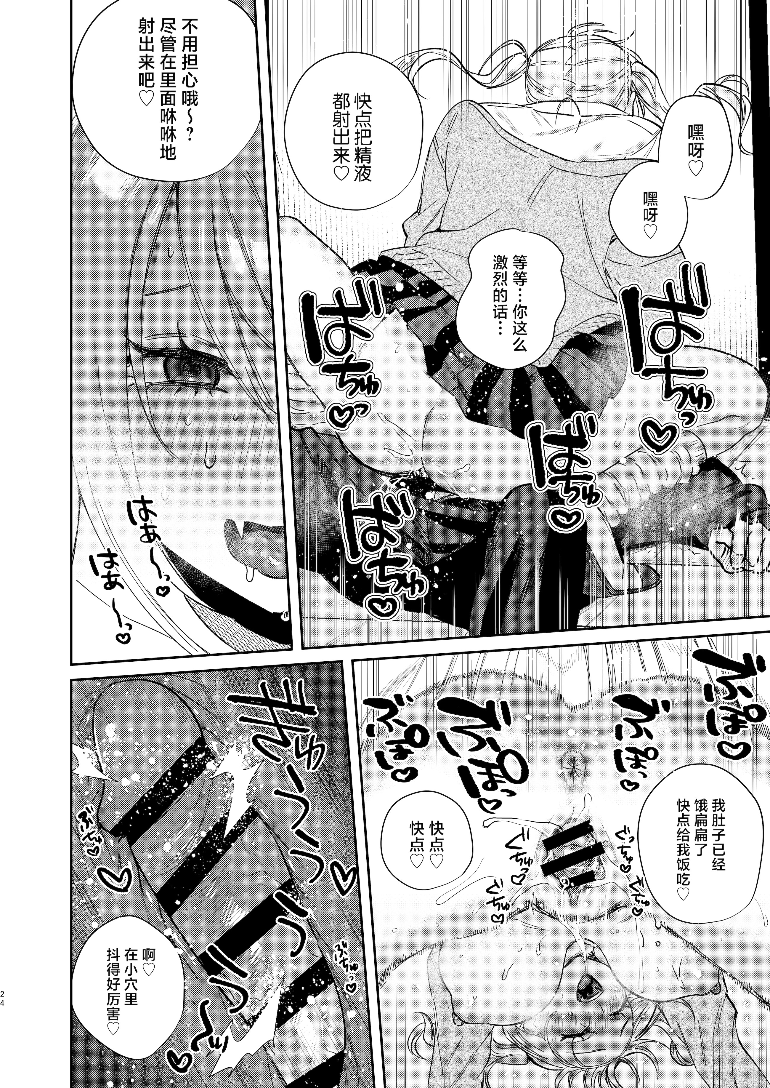 [日本漫画] [外山100kg (外山じごく)] エリートギャルサキュバス、恋を知る 单本,巨乳大奶,露出,大阴茎#[18P]-6