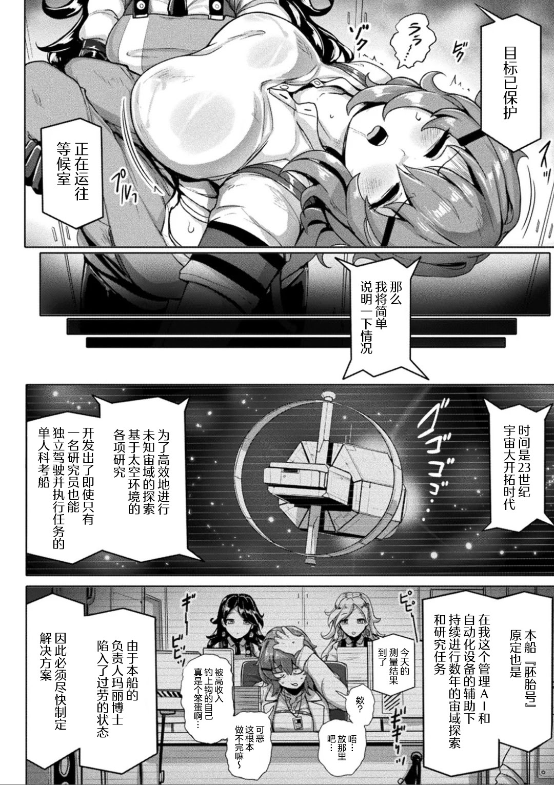 [日本漫画] [ヤルク] 交尾促進インジェクション (別冊コミックアンリアル 寄生洗脳〜歯向かう雌を思いのままに〜 Vol.1)｜交尾促进注射 单本,高潮潮吹,调教,强奸,青年#[24P]-4