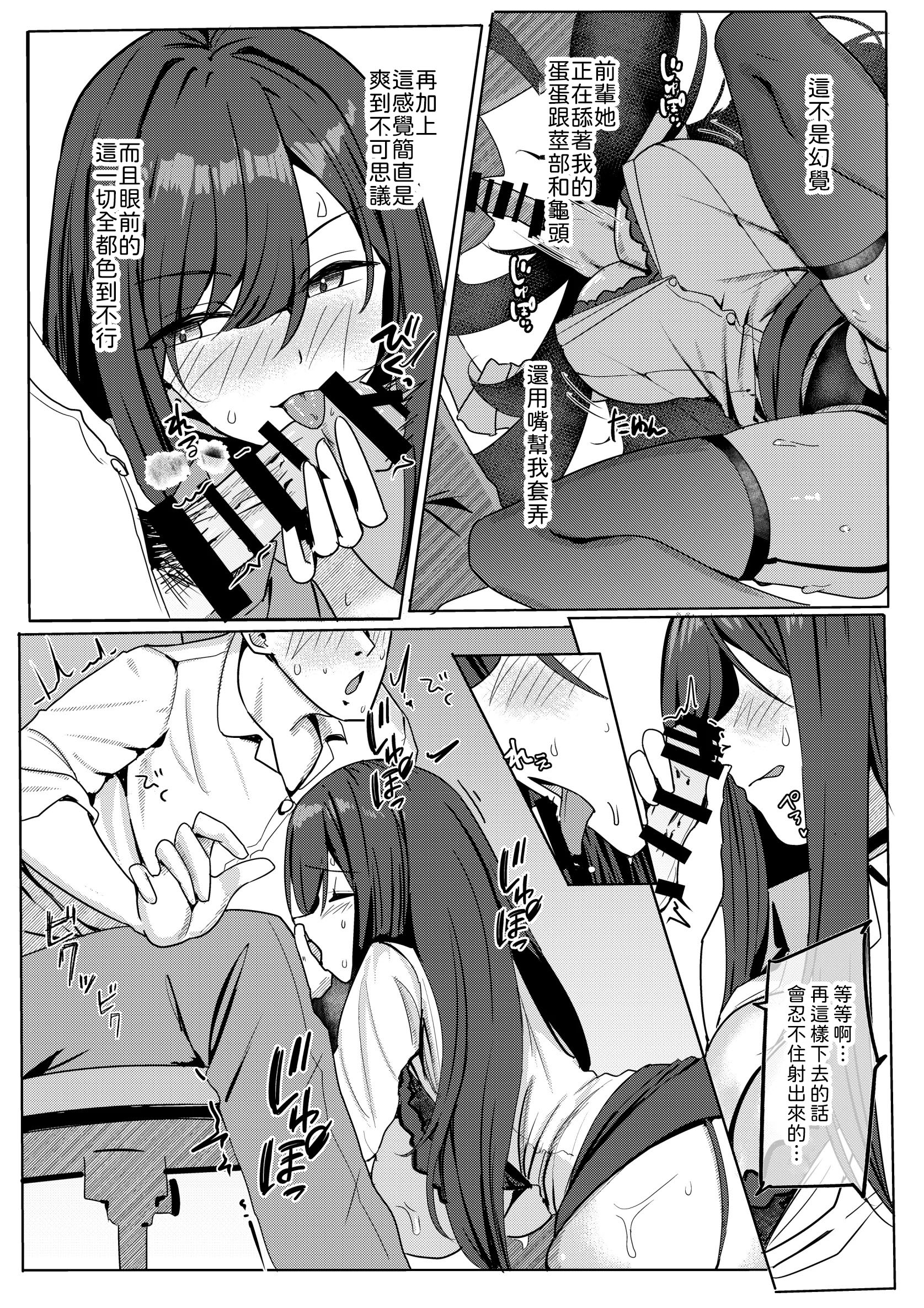 [日本漫画] [みっつまん] 残業お手当て射精してくれる先輩 单本,巨乳大奶,露出,大阴茎#[27P]-11
