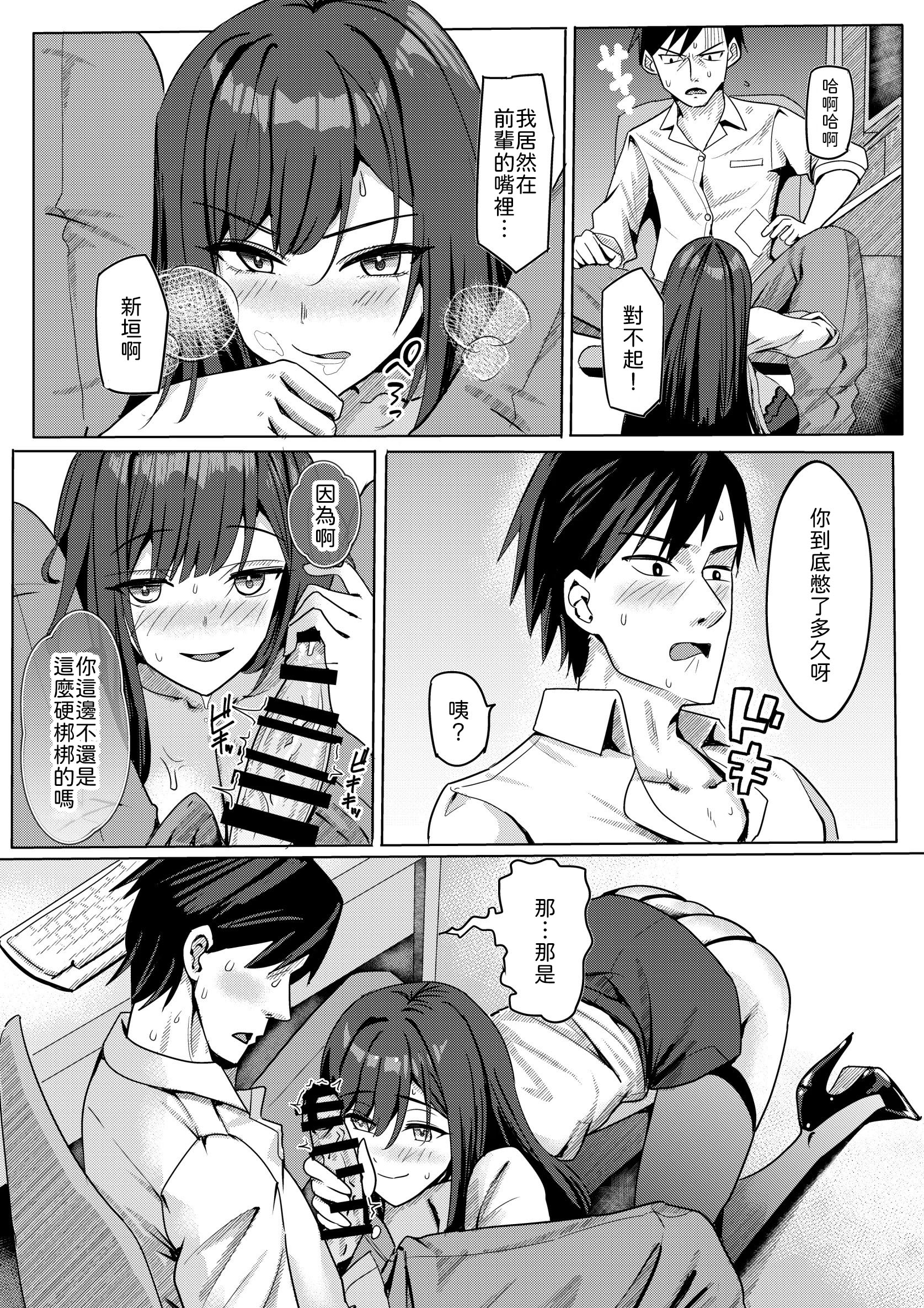 [日本漫画] [みっつまん] 残業お手当て射精してくれる先輩 单本,巨乳大奶,露出,大阴茎#[27P]-13