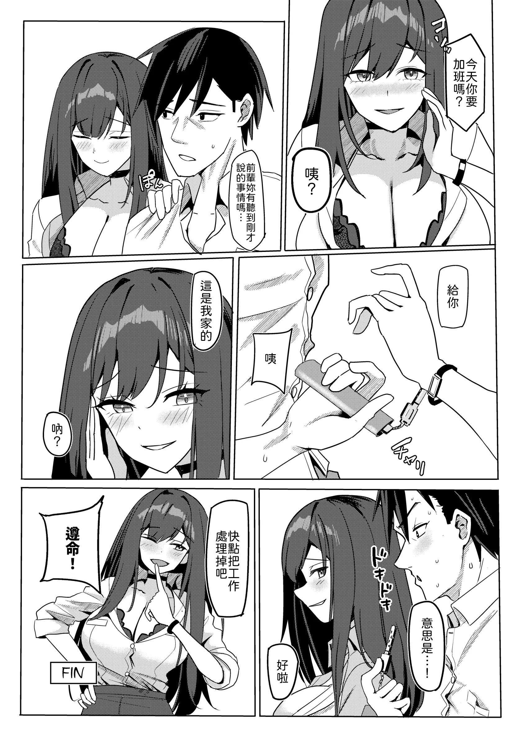 [日本漫画] [みっつまん] 残業お手当て射精してくれる先輩 单本,巨乳大奶,露出,大阴茎#[27P]-27