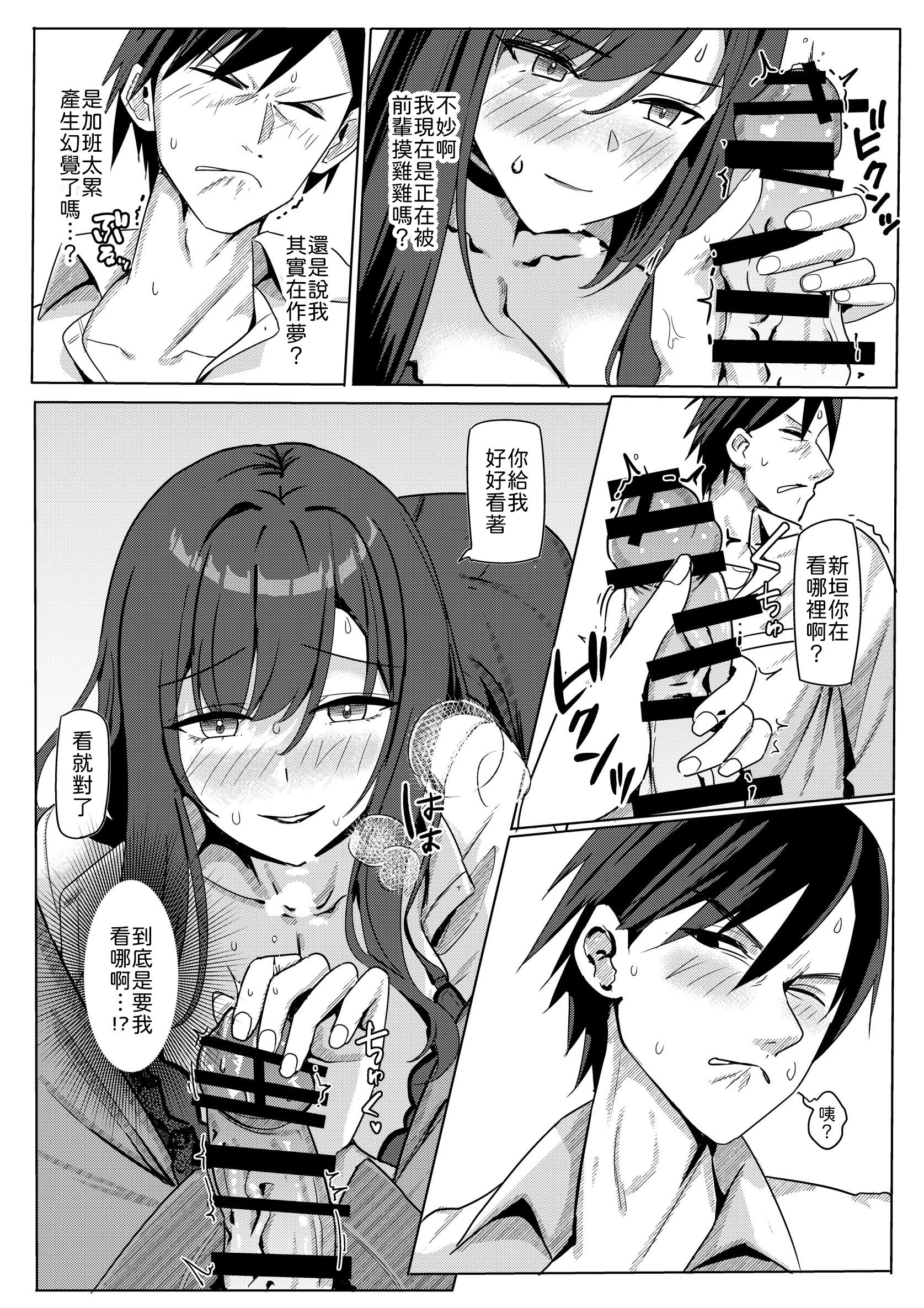 [日本漫画] [みっつまん] 残業お手当て射精してくれる先輩 单本,巨乳大奶,露出,大阴茎#[27P]-9