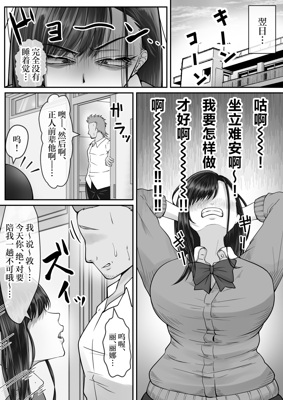 [日本漫画] [水張月] BSSられたけど寝取り快楽堕ちさせました。 单本,巨乳大奶,露出,大阴茎#[34P]-16