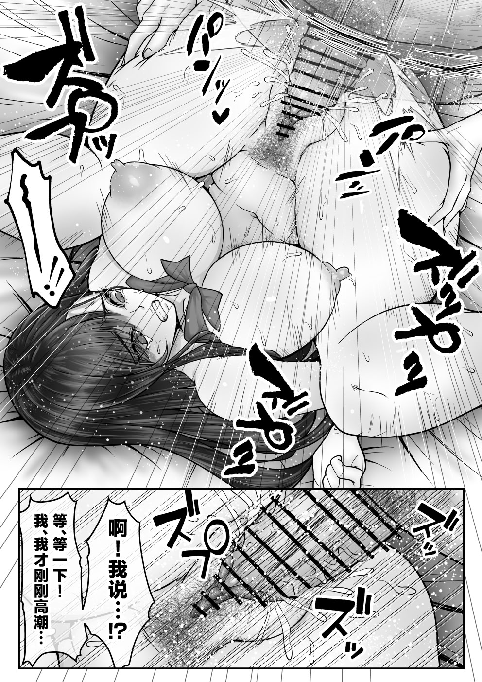 [日本漫画] [水張月] BSSられたけど寝取り快楽堕ちさせました。 单本,巨乳大奶,露出,大阴茎#[34P]-22