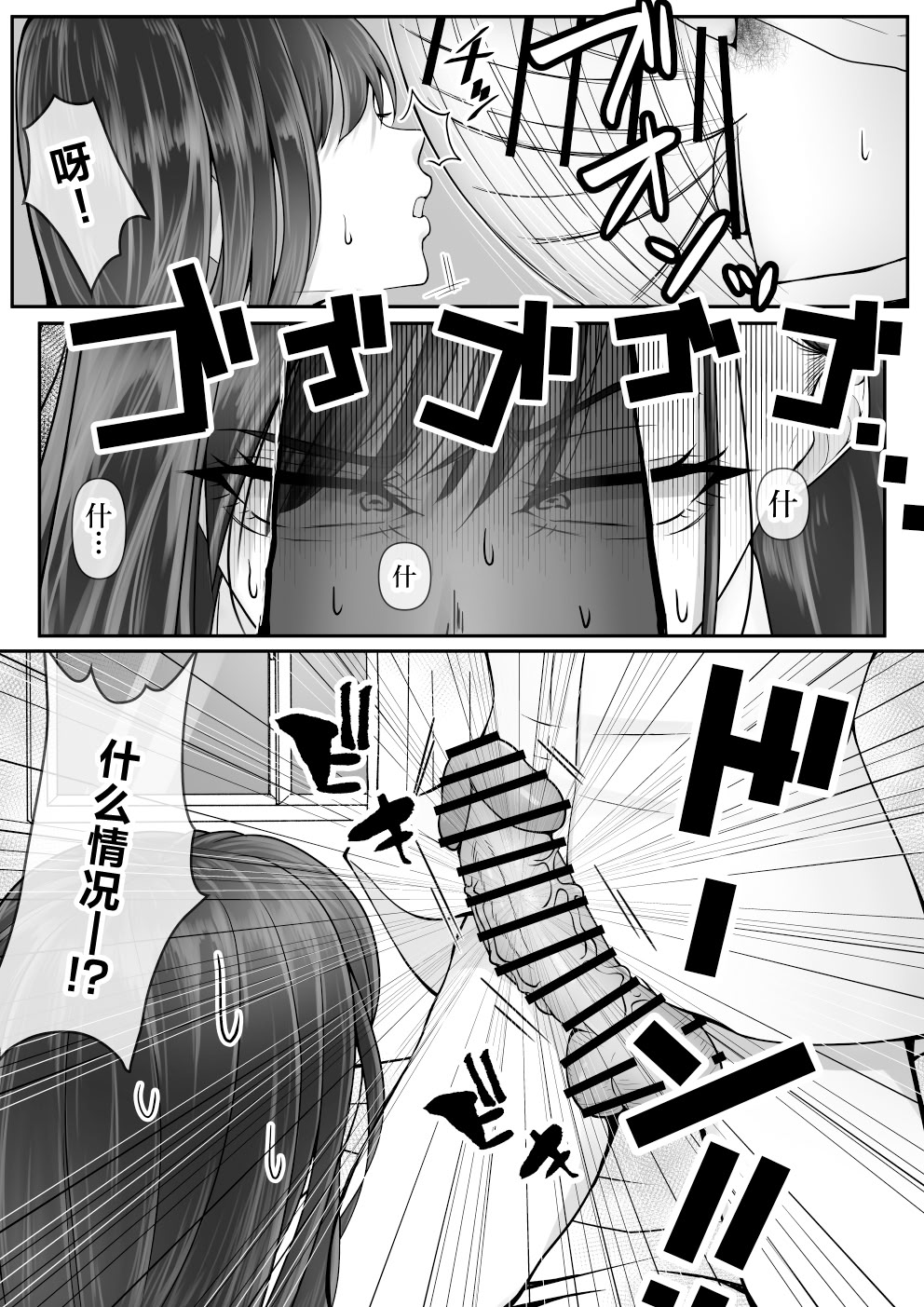 [日本漫画] [水張月] BSSられたけど寝取り快楽堕ちさせました。 单本,巨乳大奶,露出,大阴茎#[34P]-9