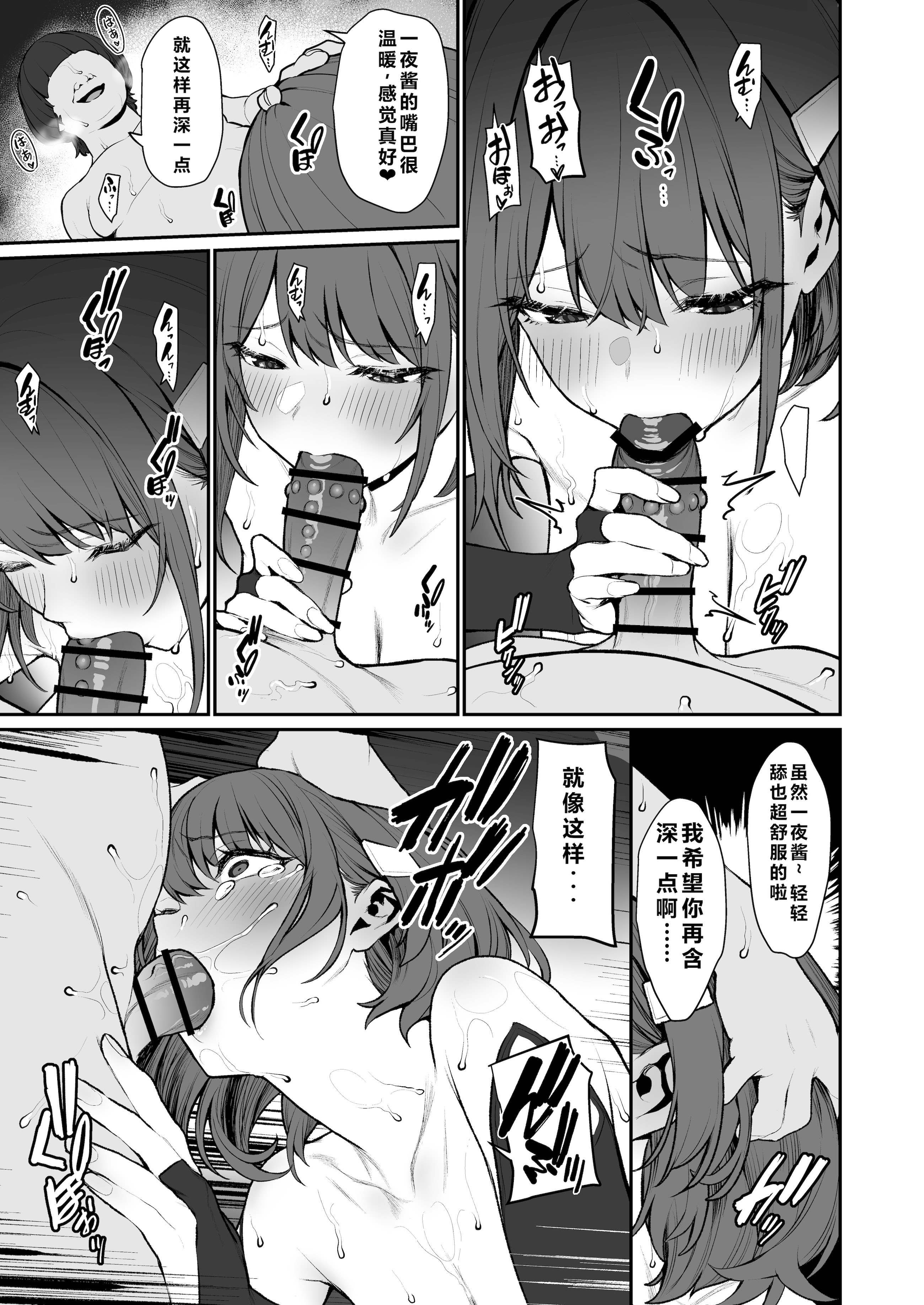 [日本漫画] [仔馬牧場 (ぼに～)] 一夜ちゃんの受難4 单本,巨乳大奶,露出,大阴茎#[33P]-14