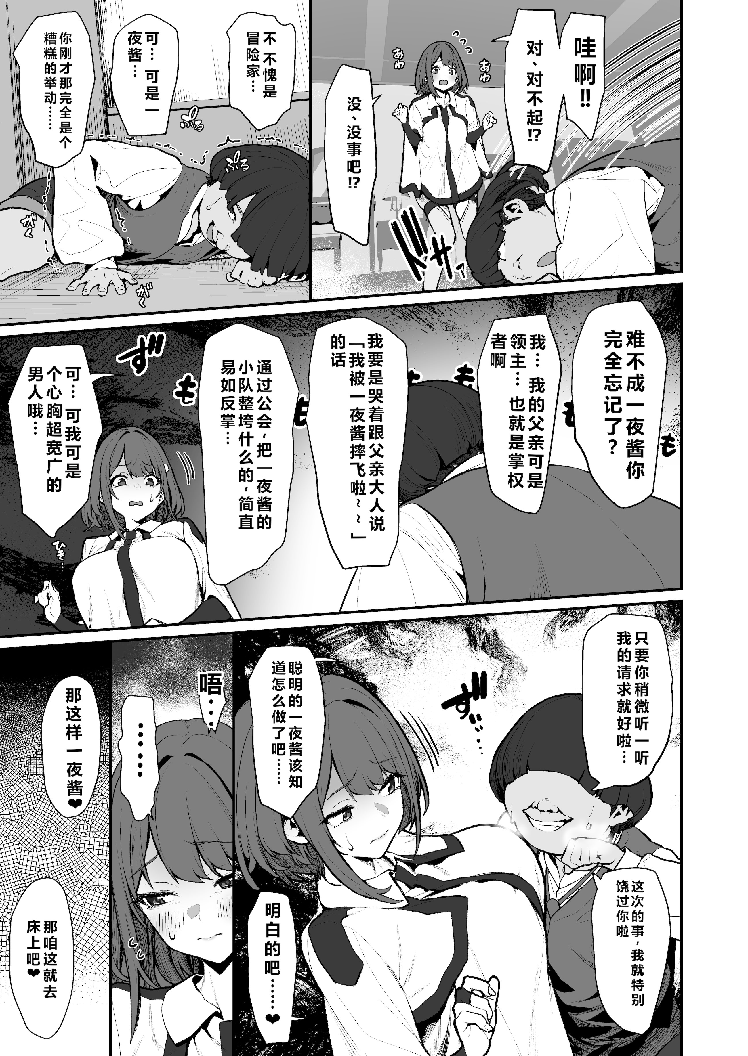 [日本漫画] [仔馬牧場 (ぼに～)] 一夜ちゃんの受難4 单本,巨乳大奶,露出,大阴茎#[33P]-8