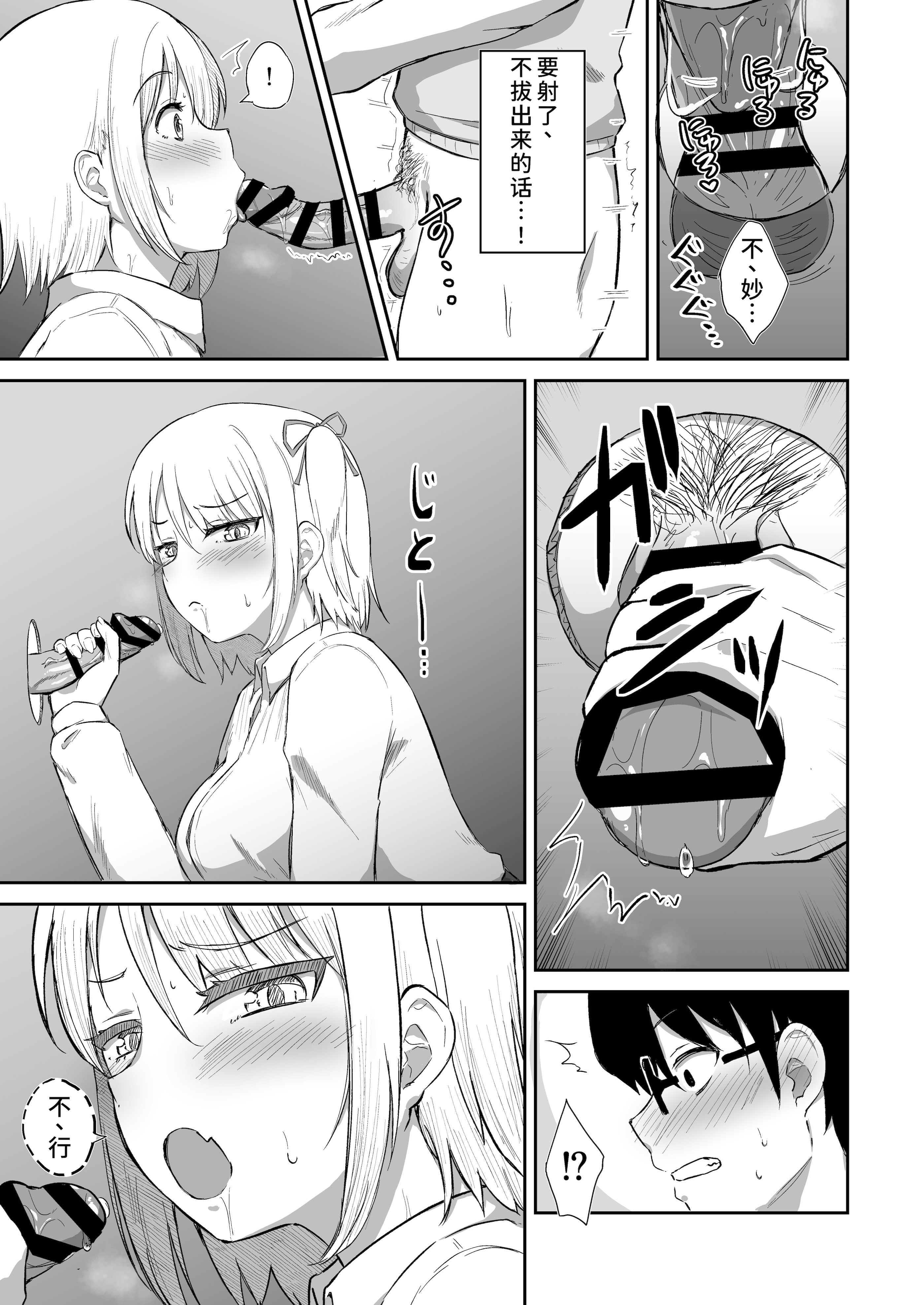 [日本漫画] [生食デ腹壊ス民 (桐野キョウスケ)] 国民的人気アイドルの気持ちいい穴〜フェラホール編〜 单本,高潮潮吹,调教,巨乳大奶,口交,乳交#[19P]-15