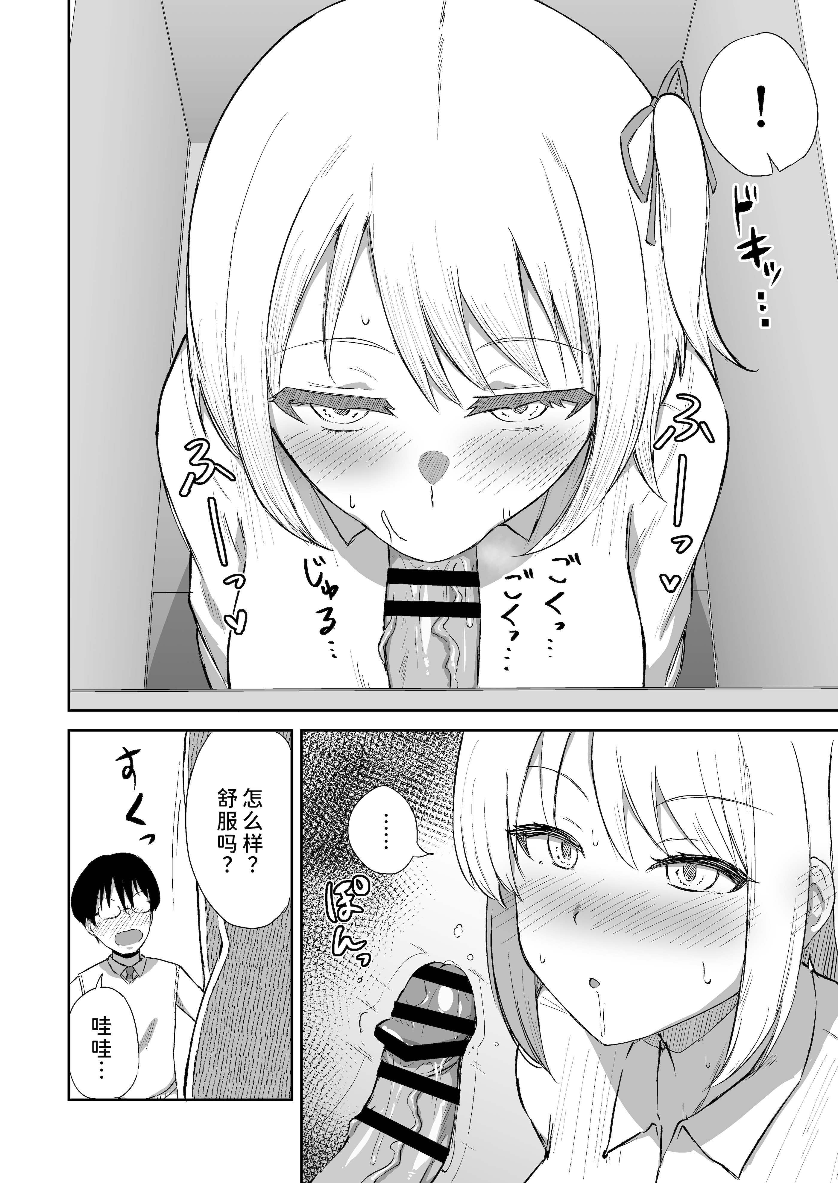 [日本漫画] [生食デ腹壊ス民 (桐野キョウスケ)] 国民的人気アイドルの気持ちいい穴〜フェラホール編〜 单本,高潮潮吹,调教,巨乳大奶,口交,乳交#[19P]-18