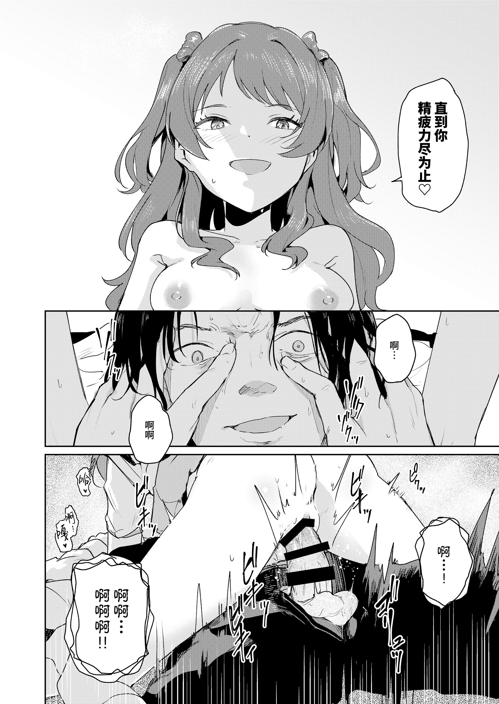 [日本漫画] [焼きたて・F・ジャマイカ (周一色)] 極月の初星による性欲のための (学園アイドルマスター)｜出于极月 至于初星 止于性欲  单本,黑丝丝袜,萝莉,调教,单女,单男,马尾辫#[27P]-19