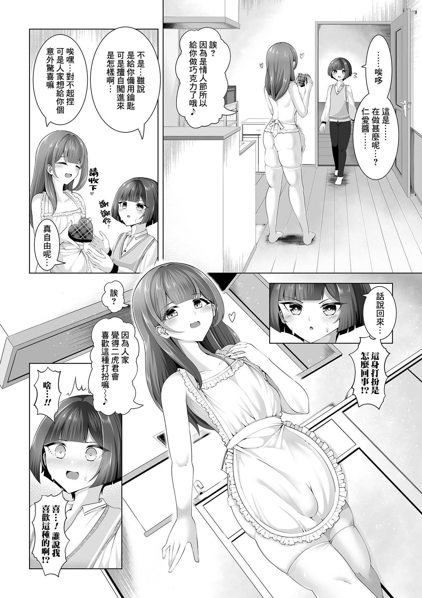 [日本漫画] [蒂絵夢] ニアちゃんとニコくん (月刊Web男の娘・れくしょんッ！S Vol.106) 单本,高潮潮吹,熟女人妻,巨乳大奶,乳交#[16P]-2
