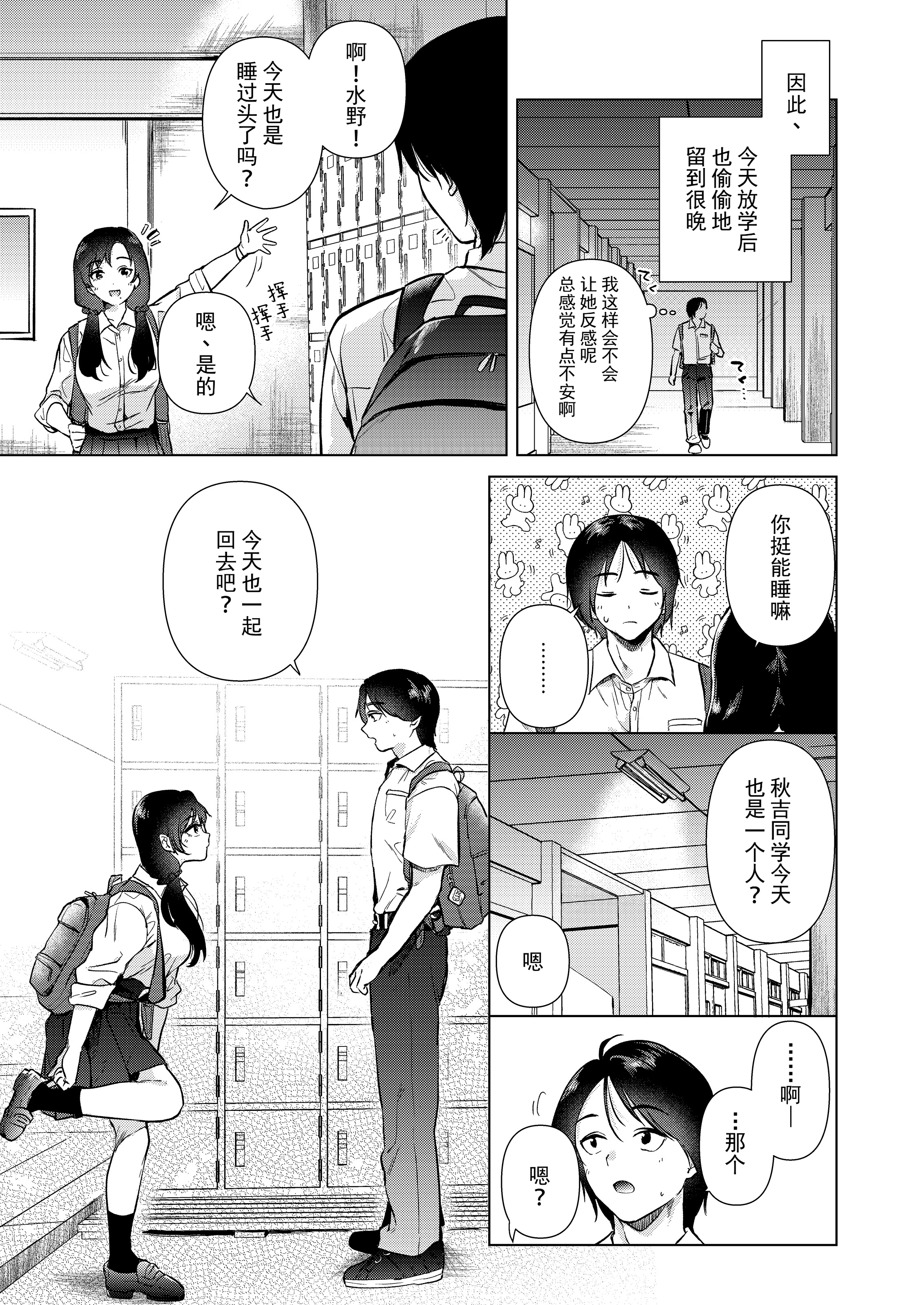 [日本漫画] [でぃえすおー (ももこ)] ゼロ距離の放課後 单本,巨乳大奶,女学生,露出,女学生制服,大阴茎,内衣#[17P]-8