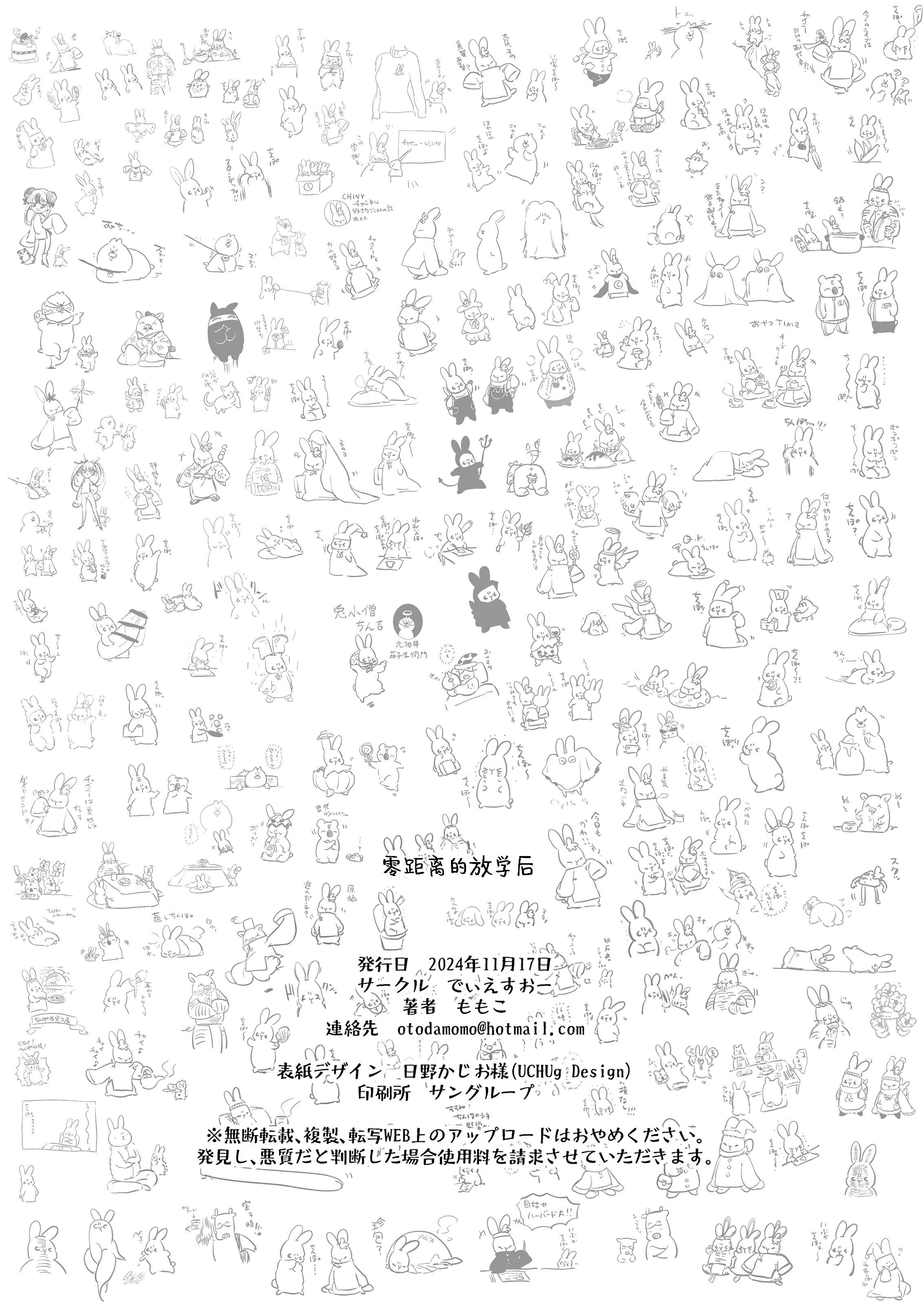 [日本漫画] [でぃえすおー (ももこ)] ゼロ距離の放課後 单本,巨乳大奶,女学生,露出,女学生制服,大阴茎,内衣#[20P]-19