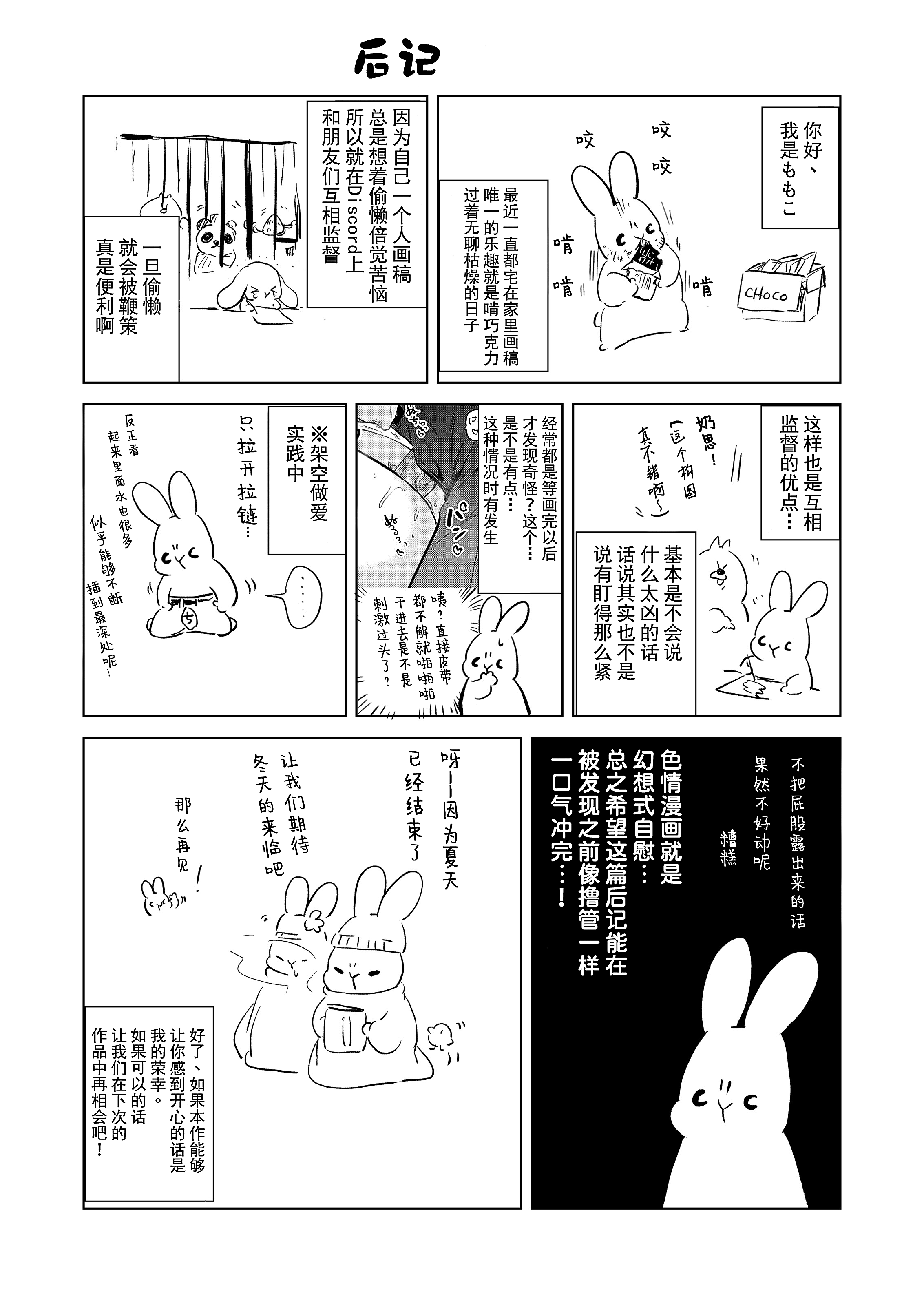 [日本漫画] [でぃえすおー (ももこ)] ゼロ距離の放課後 单本,巨乳大奶,女学生,露出,女学生制服,大阴茎,内衣#[20P]-20