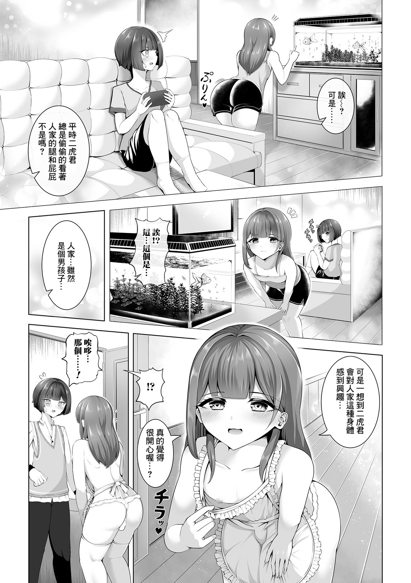 [日本漫画] [蒂絵夢] ニアちゃんとニコくん (月刊Web男の娘・れくしょんッ！S Vol.106) [DL版] 单本,药娘伪娘#[16P]-3