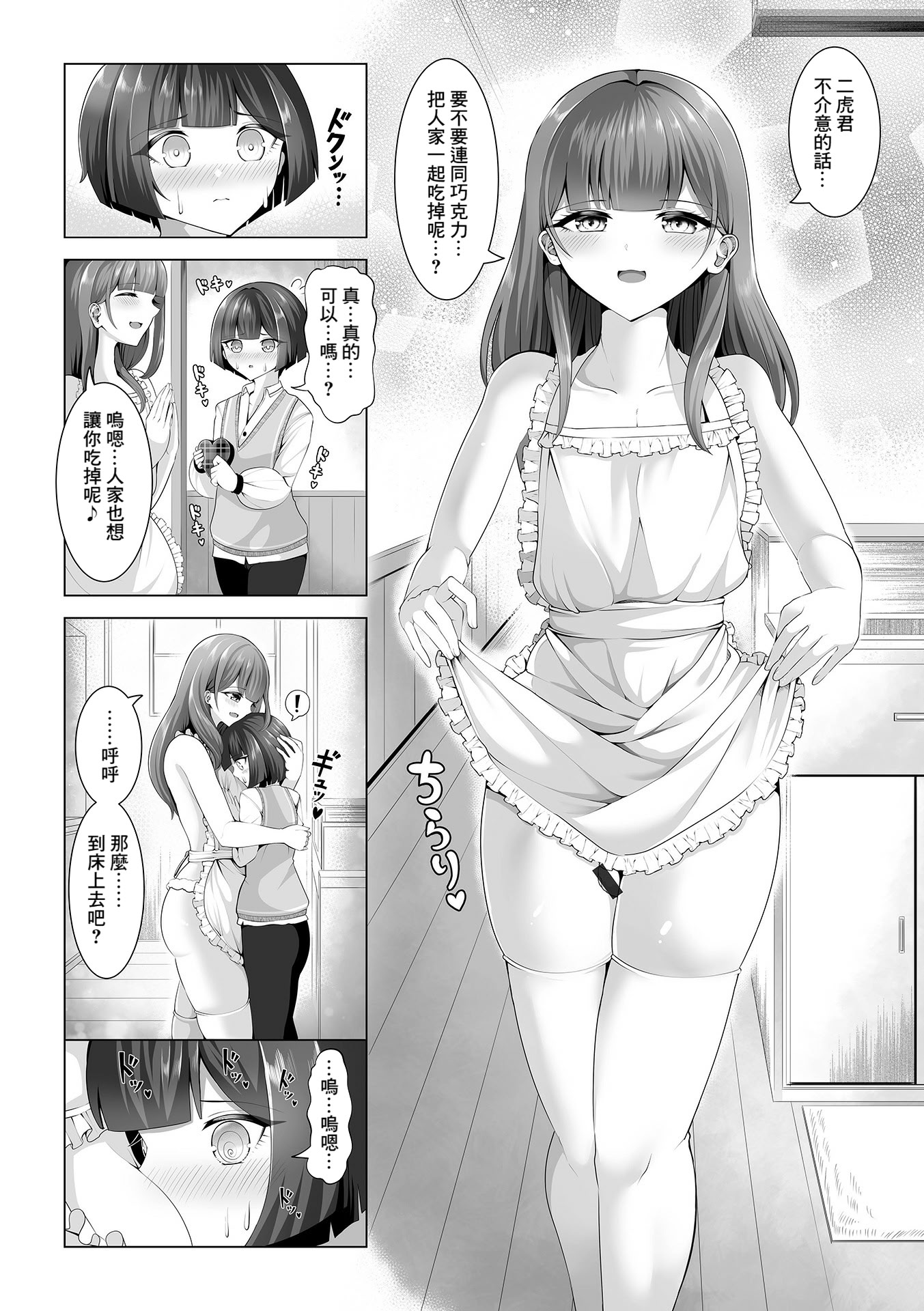 [日本漫画] [蒂絵夢] ニアちゃんとニコくん (月刊Web男の娘・れくしょんッ！S Vol.106) [DL版] 单本,药娘伪娘#[16P]-4