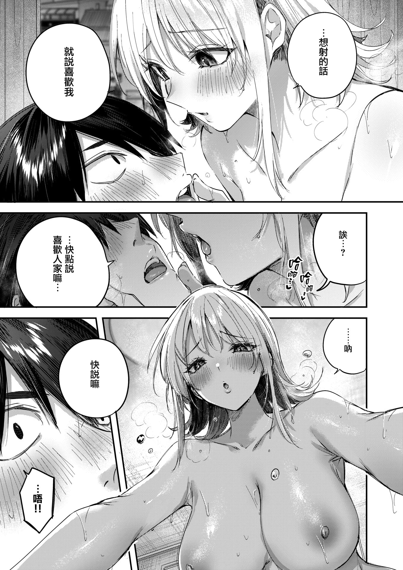 [日本漫画] [kakao] こいびと☆ごっこ (COMIC 快楽天ビースト 2026年3月号) [DL版] 单本,巨乳大奶,女学生制服,内射中出#[32P]-27