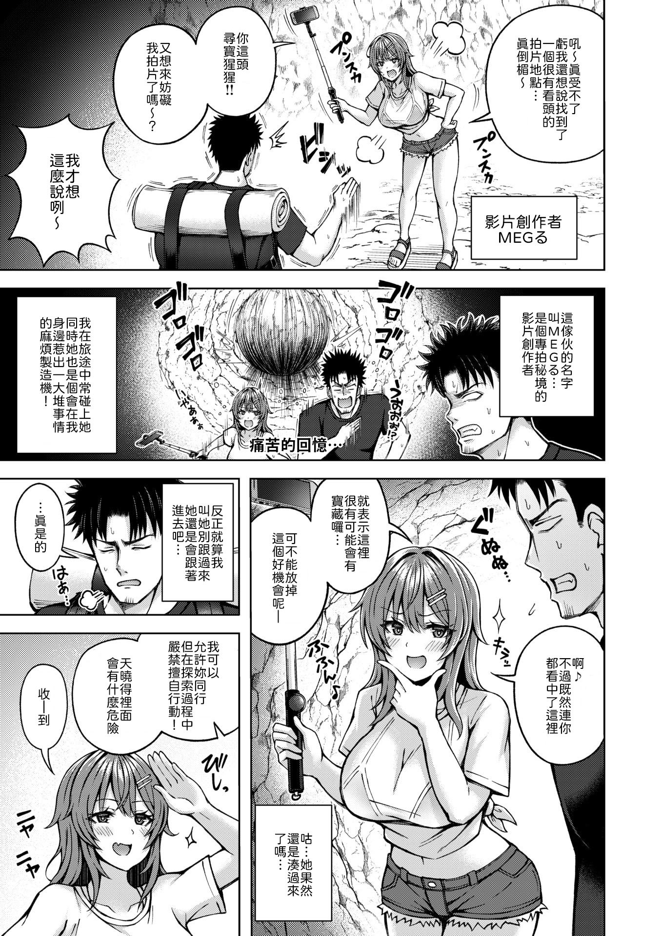[日本漫画] [平賀だいだい] とらぶるトレジャー 单本,巨乳大奶,露出,大阴茎#[26P]-3