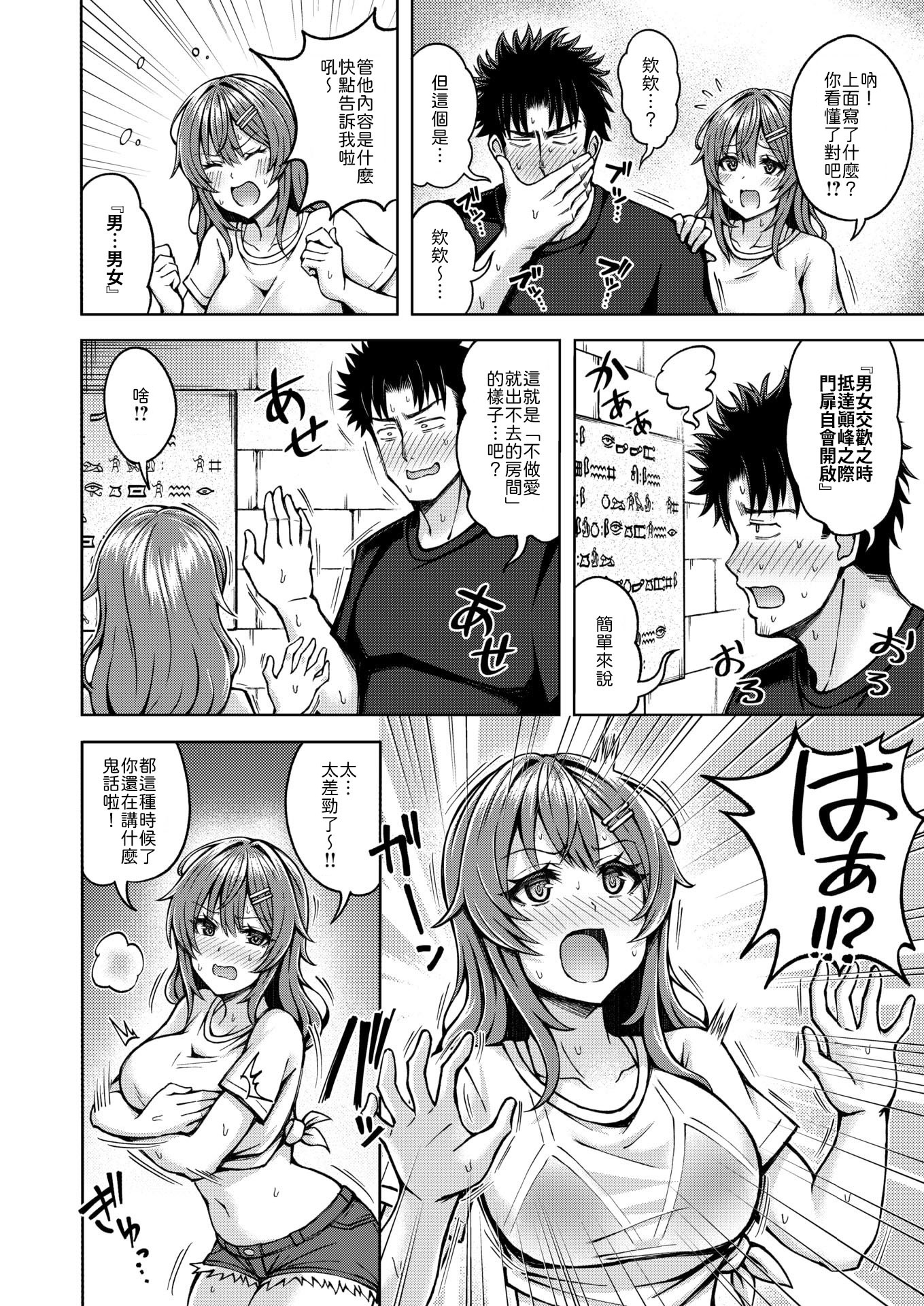 [日本漫画] [平賀だいだい] とらぶるトレジャー 单本,巨乳大奶,露出,大阴茎#[26P]-8