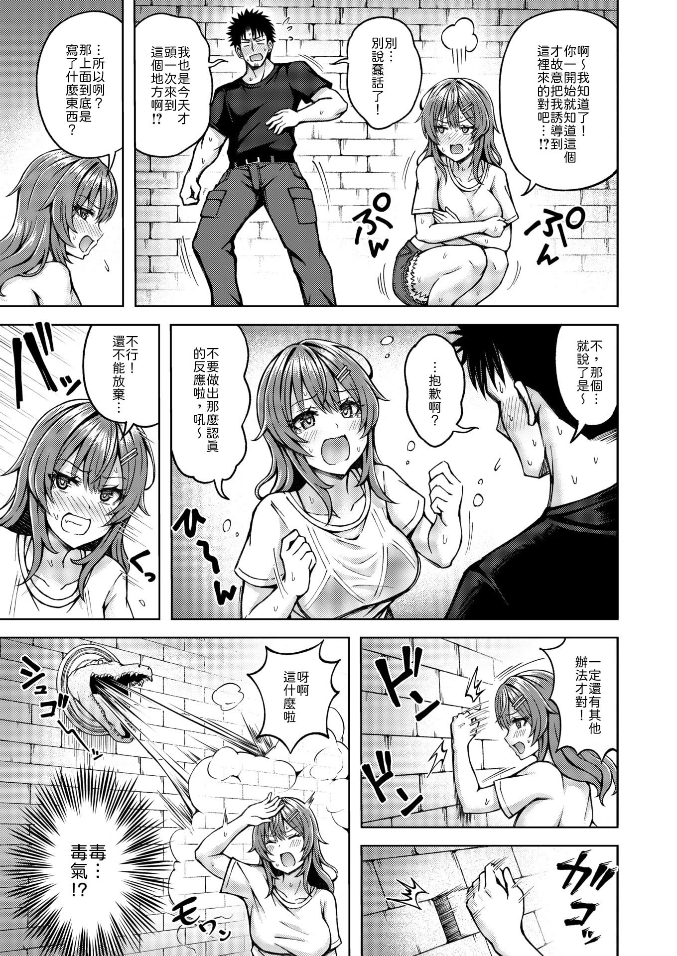 [日本漫画] [平賀だいだい] とらぶるトレジャー 单本,巨乳大奶,露出,大阴茎#[26P]-9
