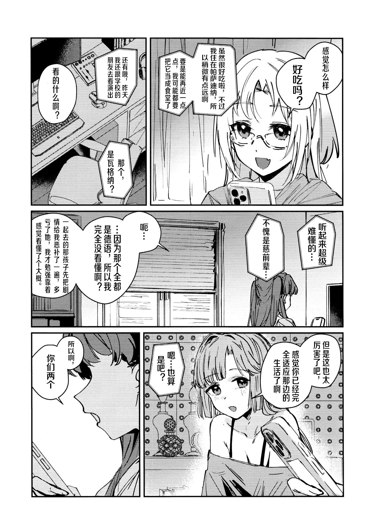 [日本漫画] (僕らのラブライブ!47) [virophilia (織日ちひろ)] 不軌 vol.3 (ラブライブ!蓮ノ空女学院スクールアイドルクラブ) 单本,巨乳大奶,露出,大阴茎#[33P]-10