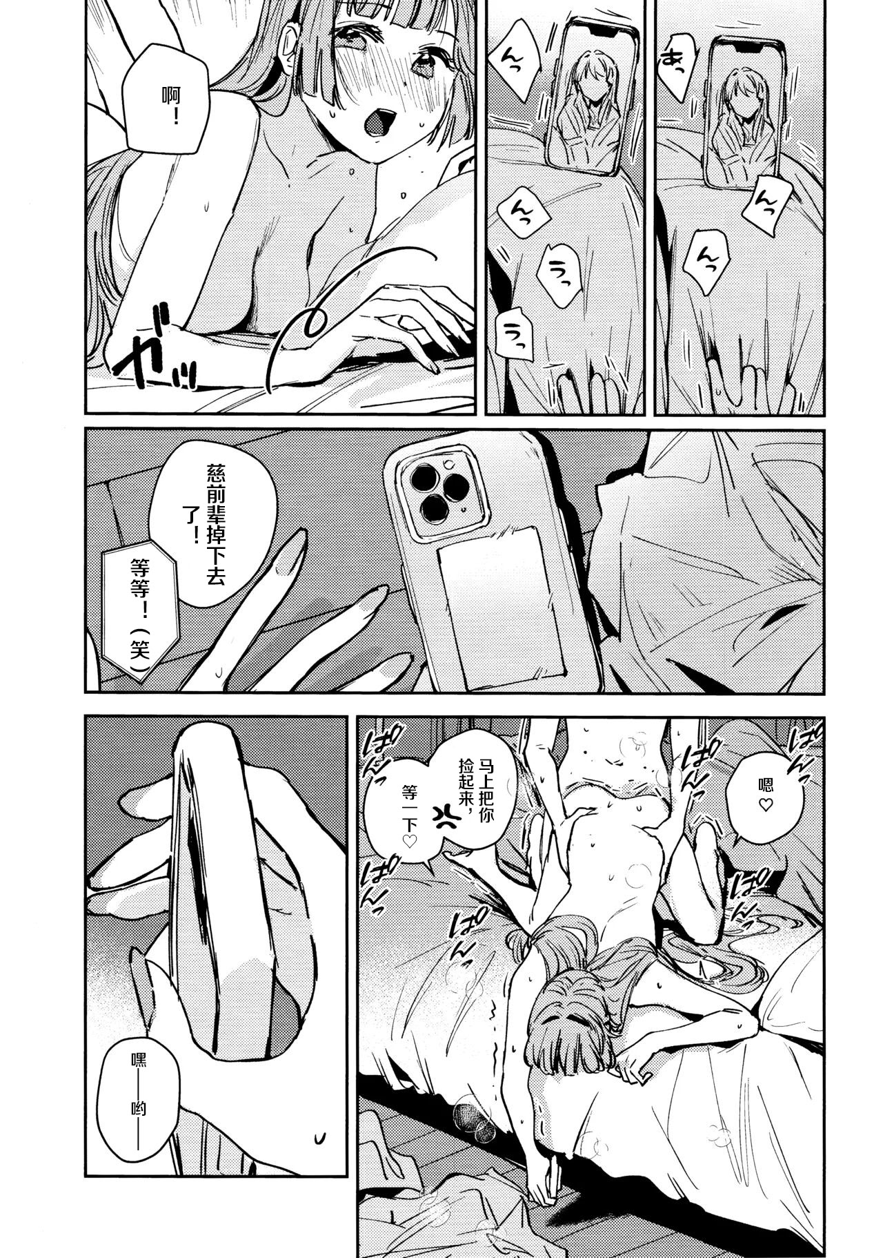 [日本漫画] (僕らのラブライブ!47) [virophilia (織日ちひろ)] 不軌 vol.3 (ラブライブ!蓮ノ空女学院スクールアイドルクラブ) 单本,巨乳大奶,露出,大阴茎#[33P]-18