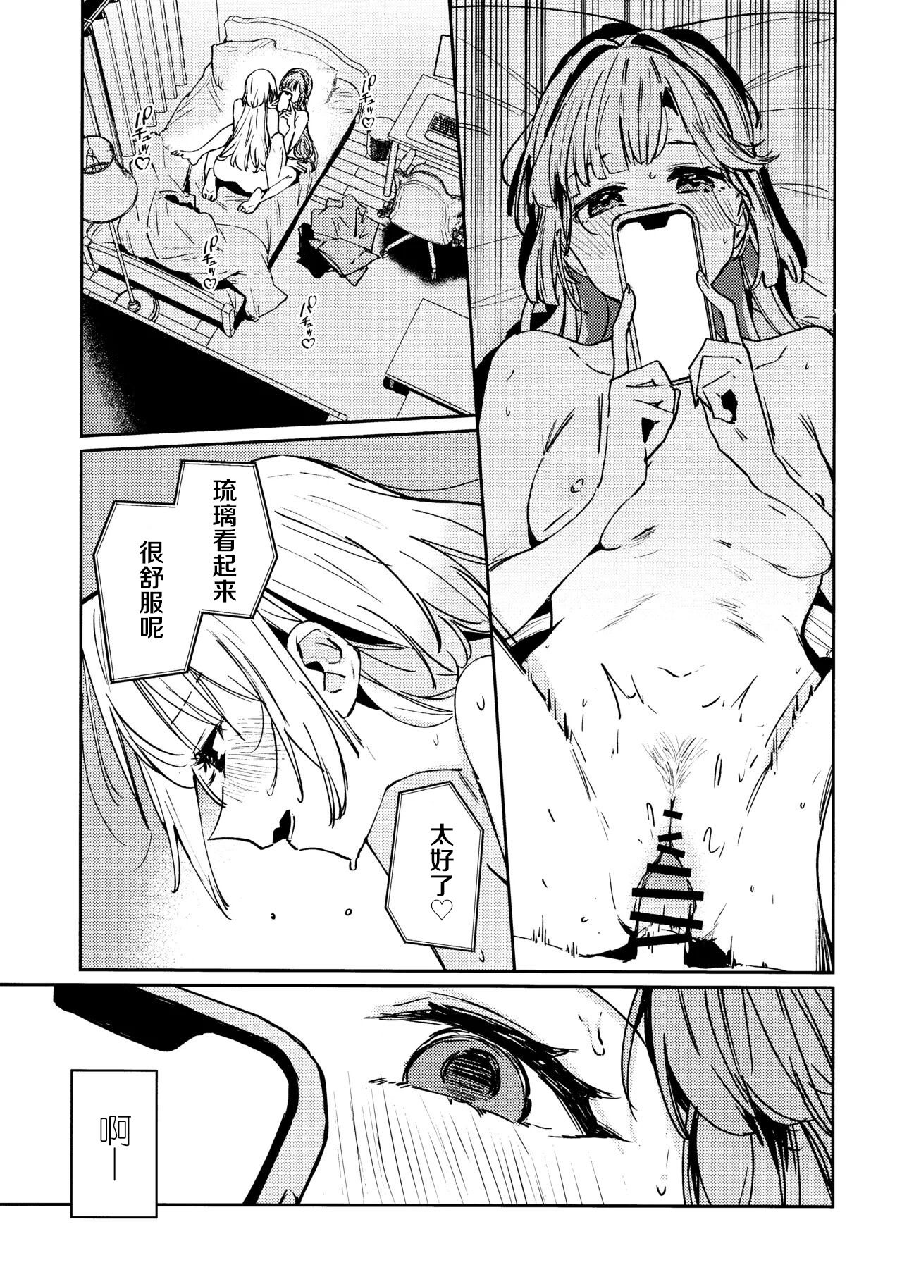 [日本漫画] (僕らのラブライブ!47) [virophilia (織日ちひろ)] 不軌 vol.3 (ラブライブ!蓮ノ空女学院スクールアイドルクラブ) 单本,巨乳大奶,露出,大阴茎#[33P]-20