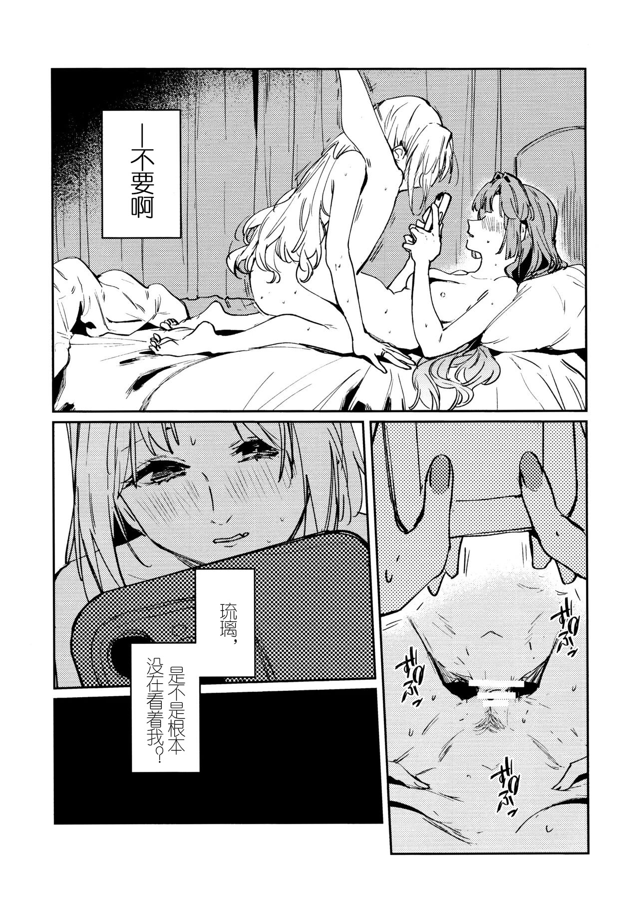 [日本漫画] (僕らのラブライブ!47) [virophilia (織日ちひろ)] 不軌 vol.3 (ラブライブ!蓮ノ空女学院スクールアイドルクラブ) 单本,巨乳大奶,露出,大阴茎#[33P]-21