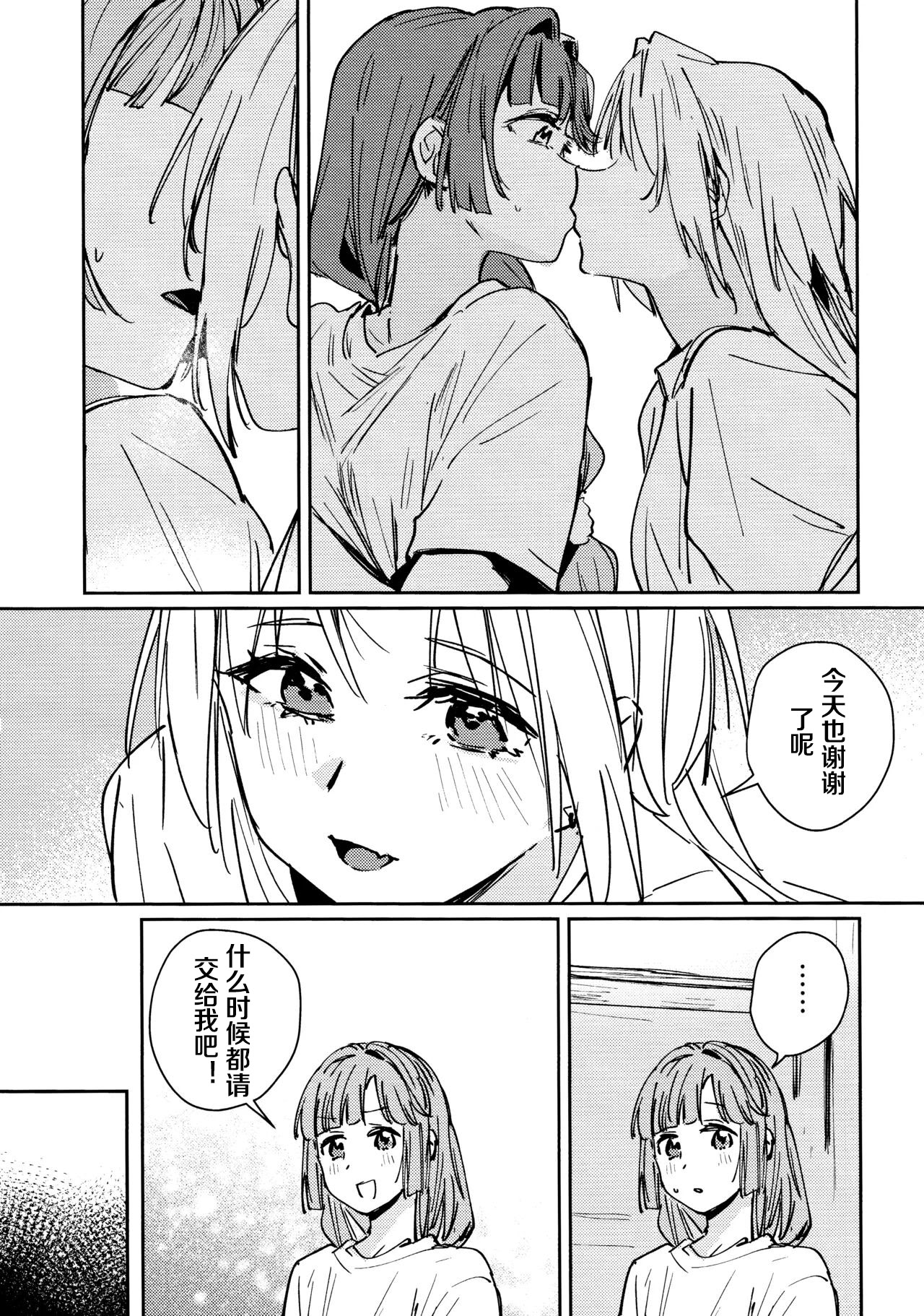 [日本漫画] (僕らのラブライブ!47) [virophilia (織日ちひろ)] 不軌 vol.3 (ラブライブ!蓮ノ空女学院スクールアイドルクラブ) 单本,巨乳大奶,露出,大阴茎#[33P]-29