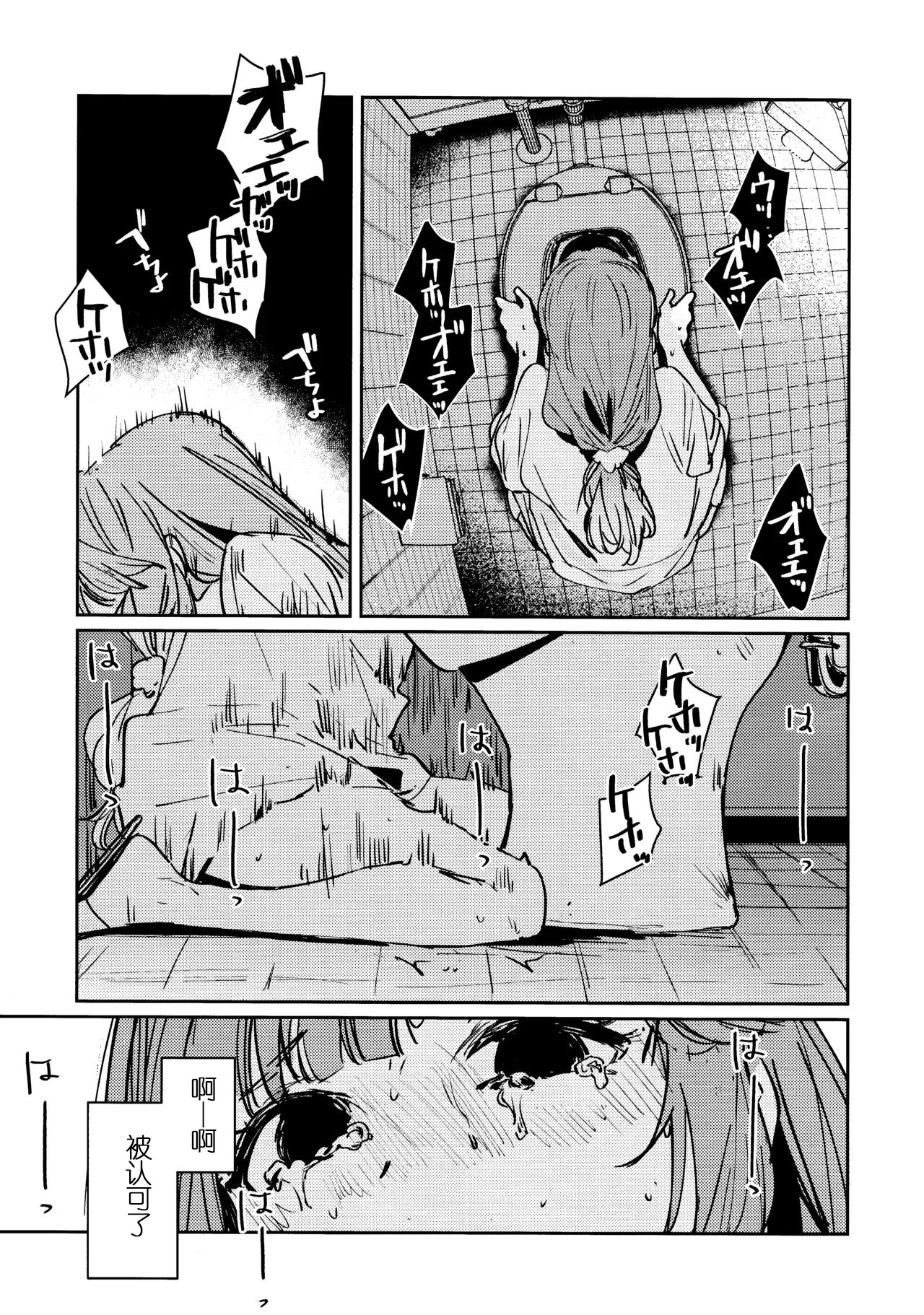 [日本漫画] (僕らのラブライブ!47) [virophilia (織日ちひろ)] 不軌 vol.3 (ラブライブ!蓮ノ空女学院スクールアイドルクラブ) 单本,巨乳大奶,露出,大阴茎#[33P]-32