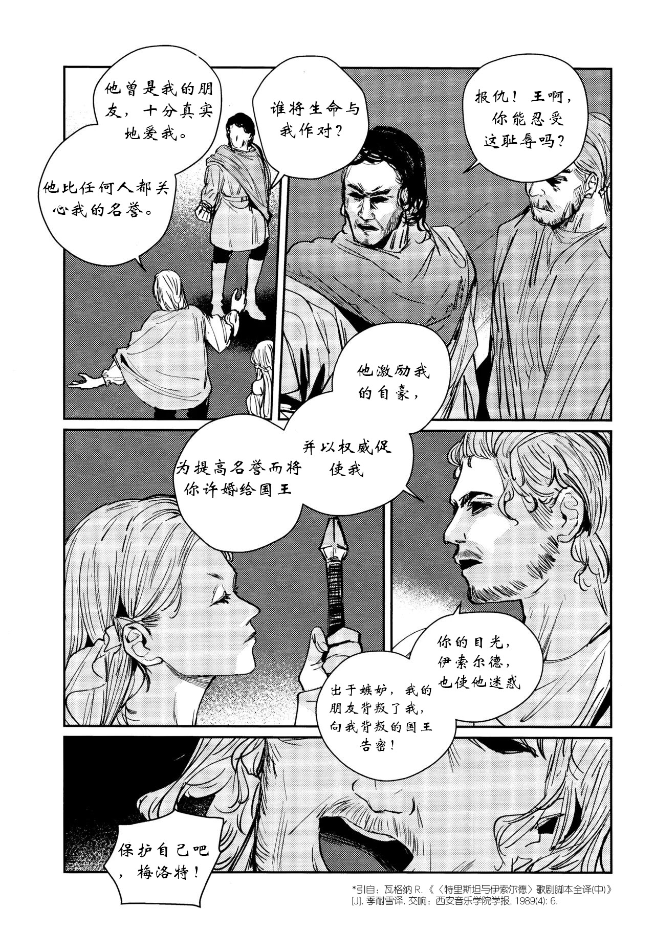 [日本漫画] (僕らのラブライブ!47) [virophilia (織日ちひろ)] 不軌 vol.3 (ラブライブ!蓮ノ空女学院スクールアイドルクラブ) 单本,巨乳大奶,露出,大阴茎#[33P]-4