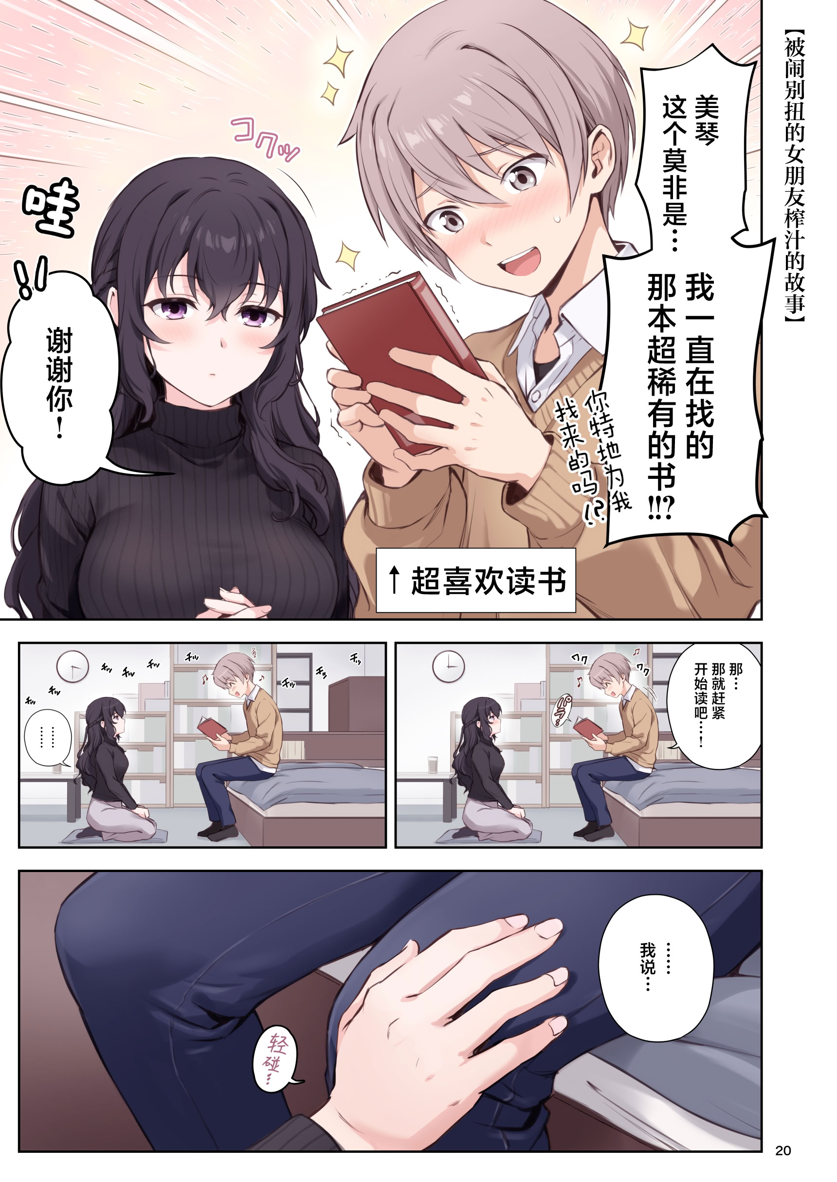 [日本漫画] [チャバシラチェーンソー (茶々らん)] 初恋×幼なじみ｜初恋×青梅竹马 单本,巨乳大奶,女学生,露出,女学生制服,大阴茎#[49P]-20