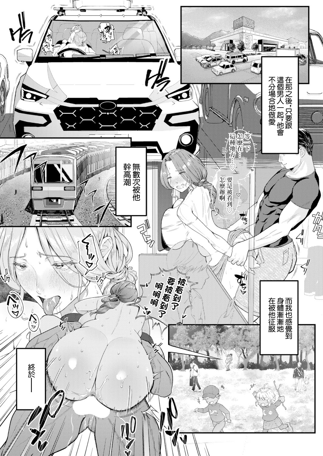 [日本漫画] [かにぱい] 母堕ち1week (COMIC 真激 2026年3月号) 单本,巨乳大奶,露出,大阴茎#[23P]-14