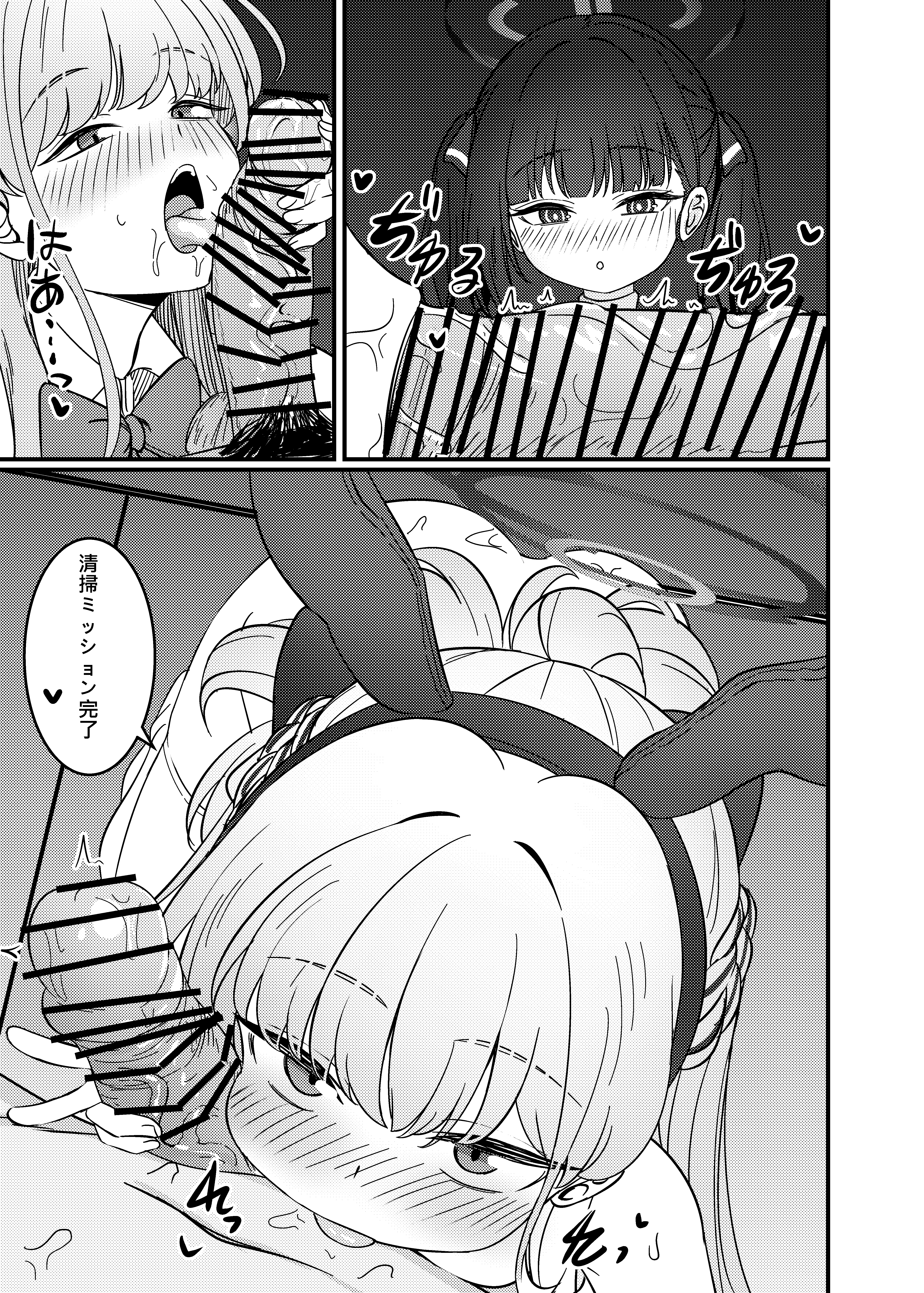[日本漫画] [DIUDADA (迪達迪達達)] 効率至上のSOX (ブルーアーカイブ) [中国語] [DL版] 单本,黑丝丝袜,单女,单男,内射中出#[17P]-8