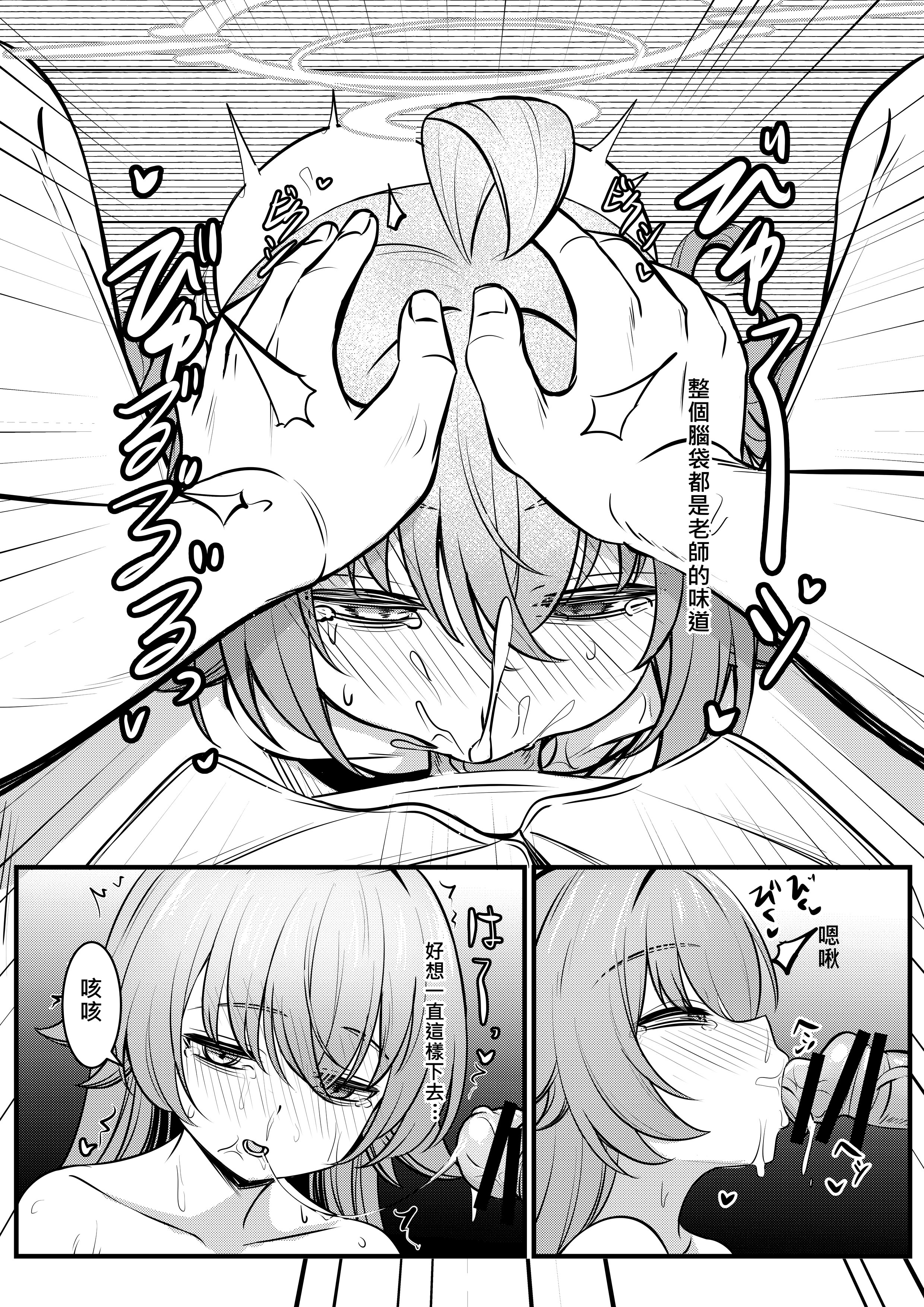 [日本漫画] [DIUDADA (迪達迪達達)] 幻夢 (ブルーアーカイブ) [中国語] [DL版] 单本,萝莉,调教,单女,单男,丝袜#[36P]-18