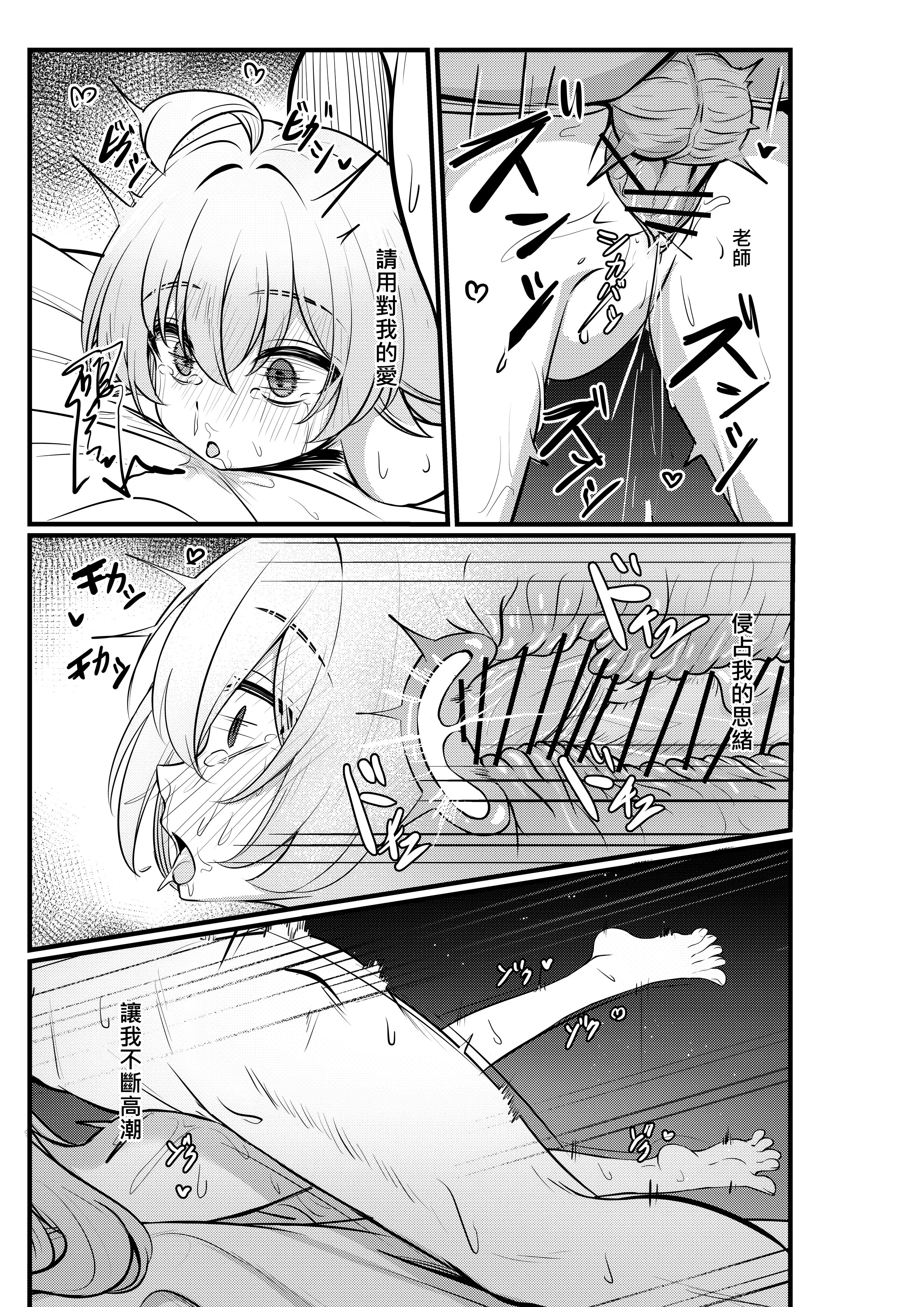 [日本漫画] [DIUDADA (迪達迪達達)] 幻夢 (ブルーアーカイブ) [中国語] [DL版] 单本,萝莉,调教,单女,单男,丝袜#[36P]-20