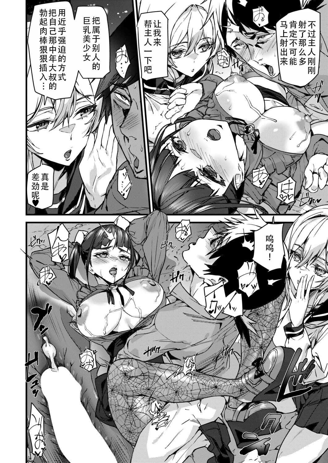 [日本漫画] [アシオミマサト] セクサロイドノエル 第3話 (COMIC 夢幻転生 2025年12月号)｜性爱机器人诺艾尔 单本,高潮潮吹,巨乳大奶,内射中出#[34P]-10