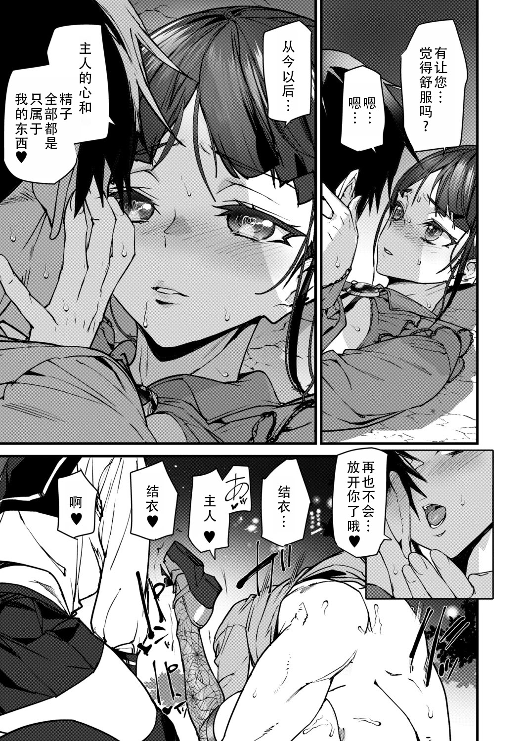 [日本漫画] [アシオミマサト] セクサロイドノエル 第3話 (COMIC 夢幻転生 2025年12月号)｜性爱机器人诺艾尔 单本,高潮潮吹,巨乳大奶,内射中出#[34P]-23